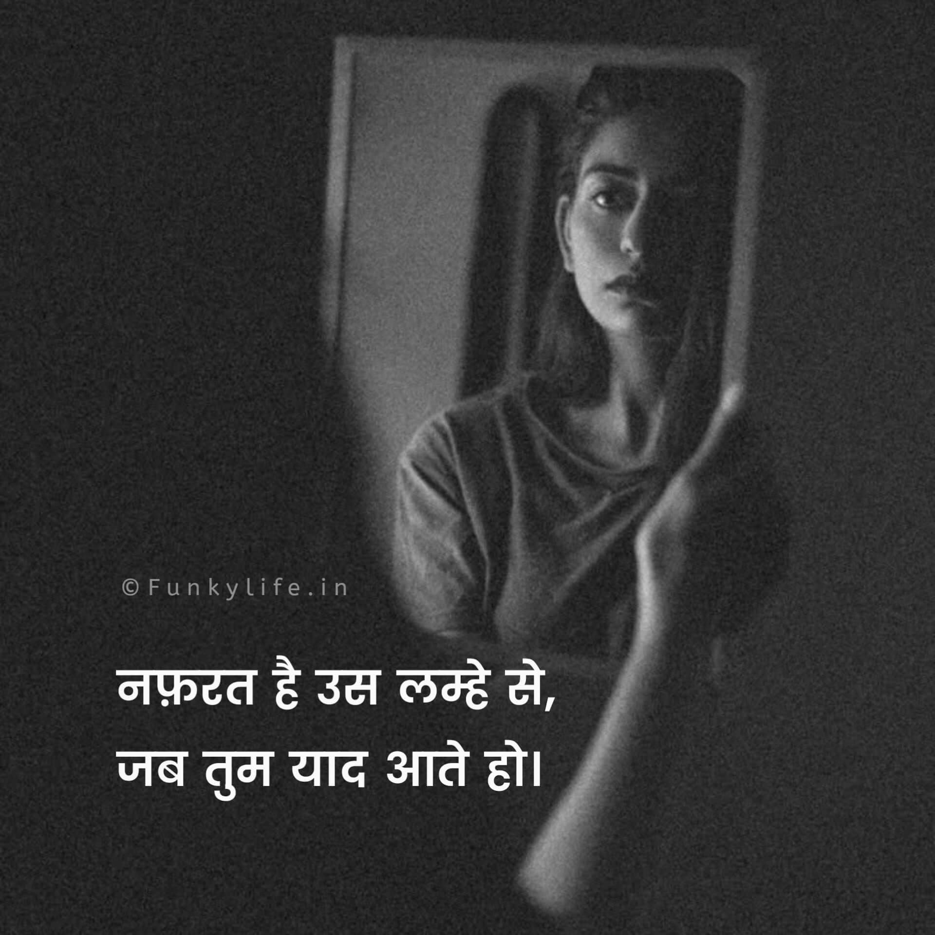 Two Line Nafrat Shayari