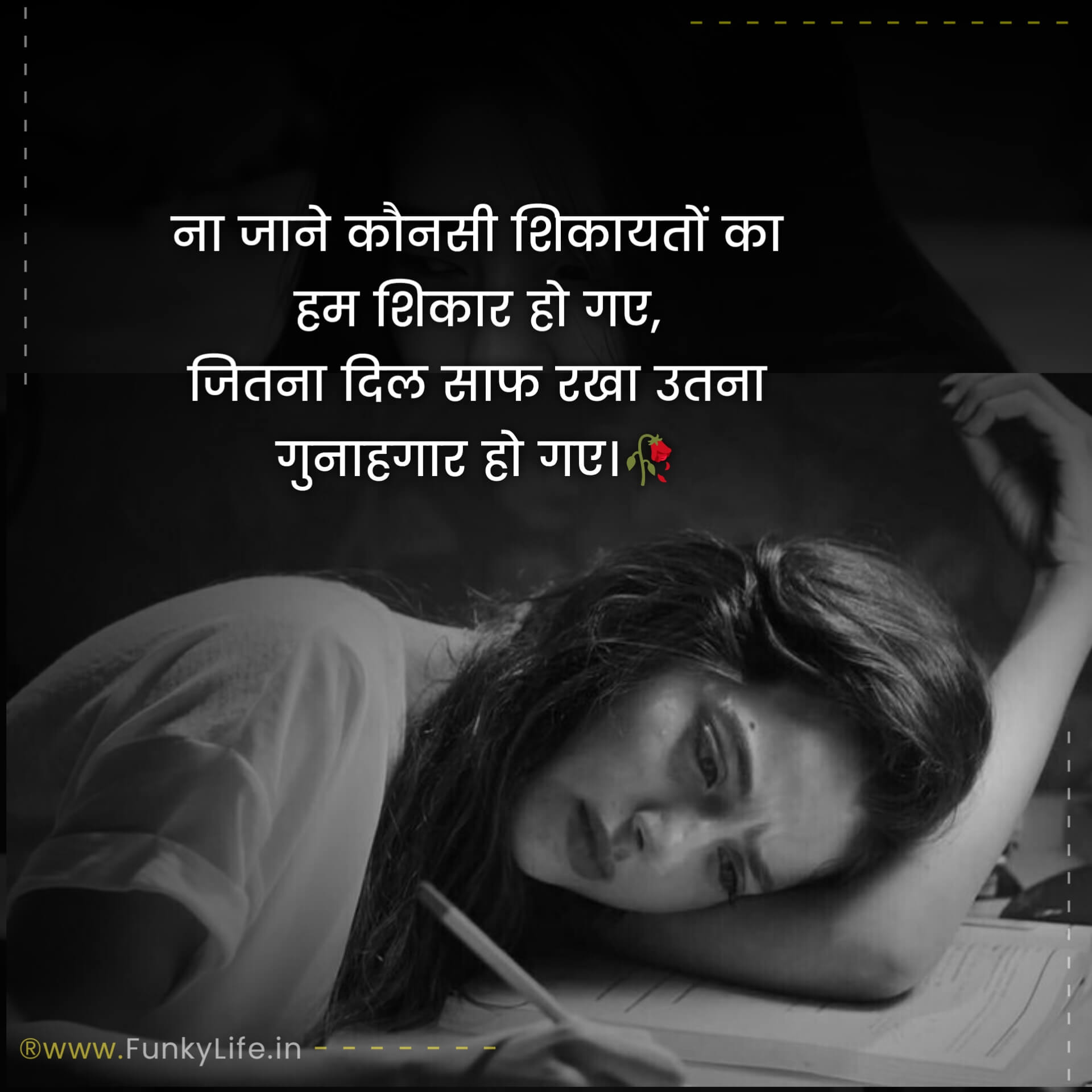 Hindi Sad Shayari for Girls on Life