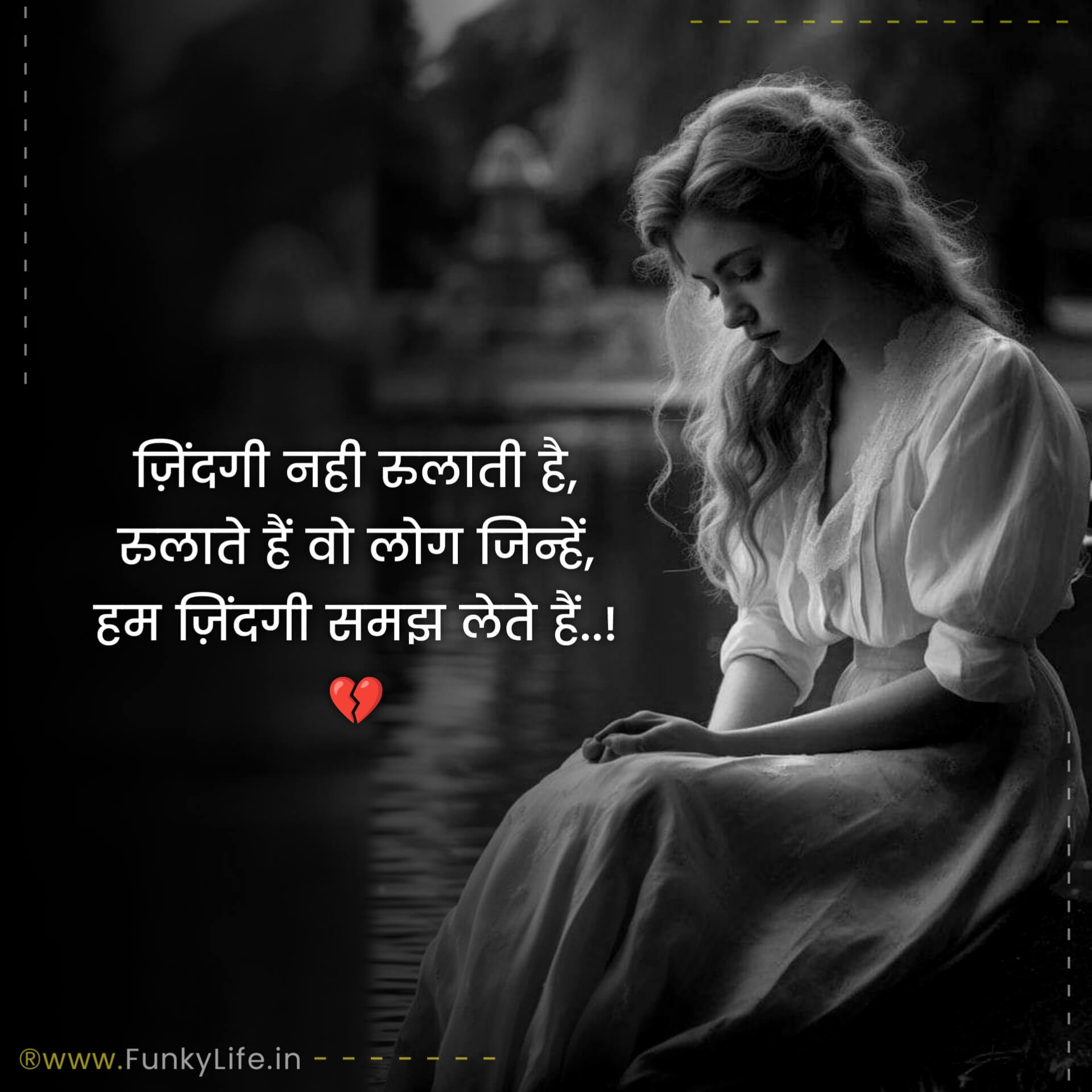 Heart-touching Hindi Sad Shayari for girls