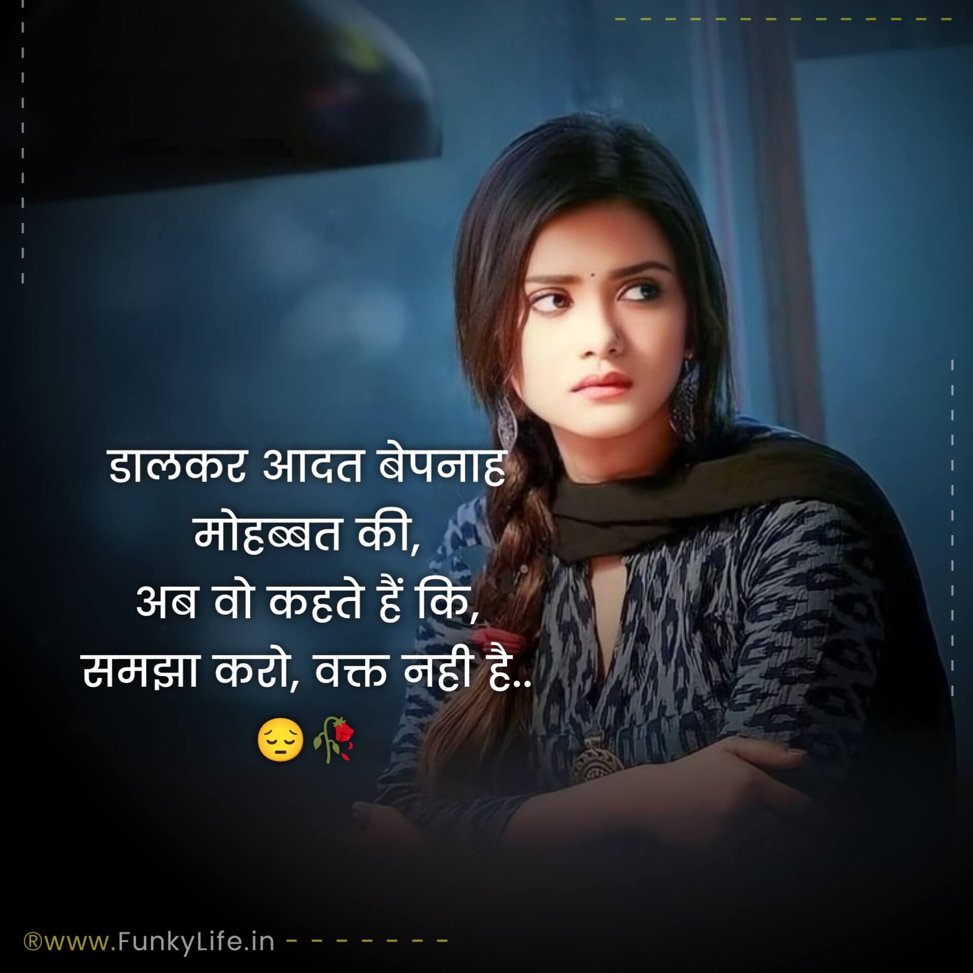 Hindi Sad Shayari for girls Love