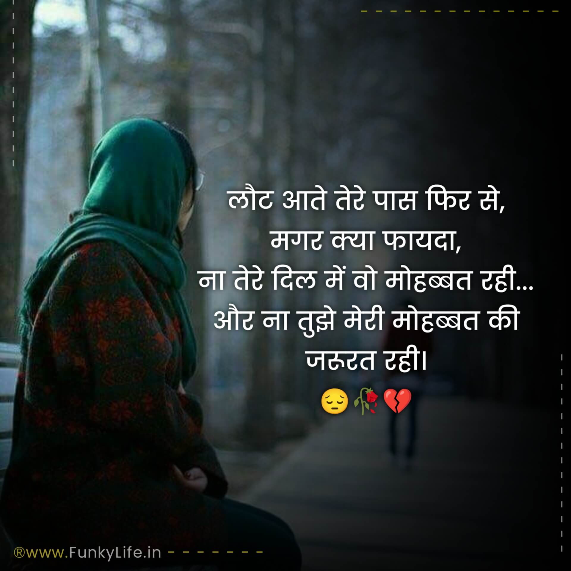 Hindi Sad Shayari for Girls on Love
