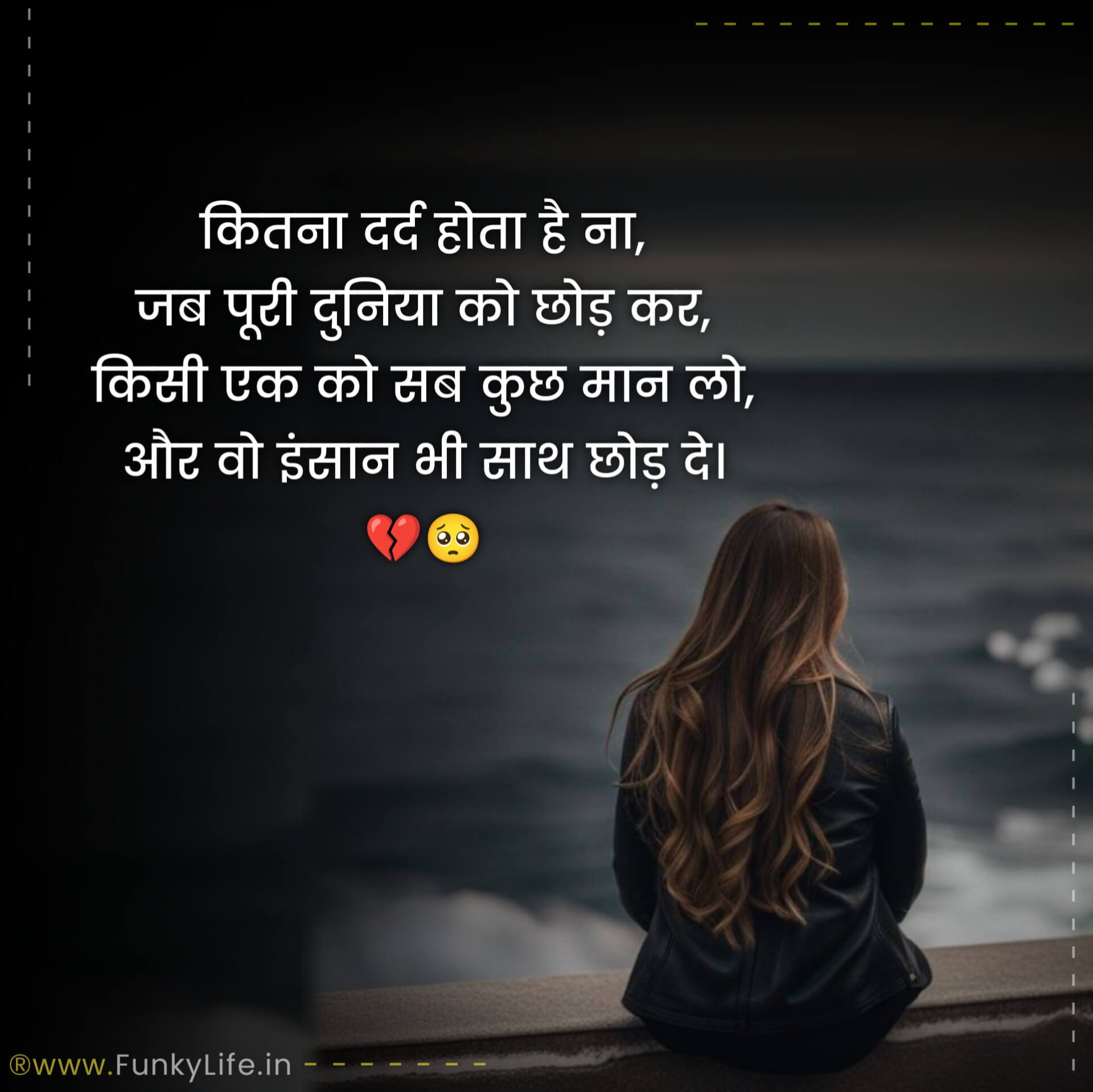 Hindi Sad Shayari Status for Girls