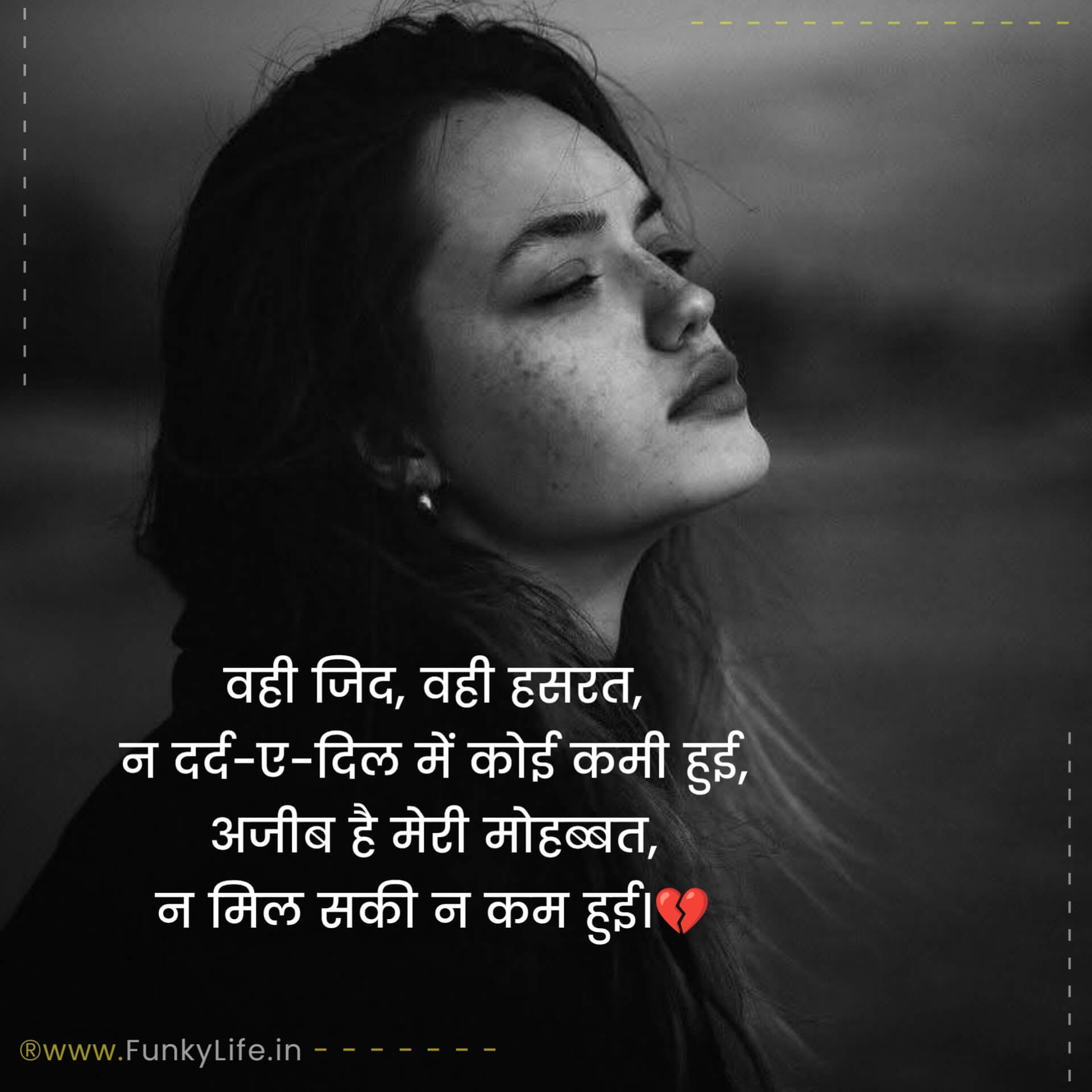Heart Touching Hindi Sad Shayari for Girls on Love