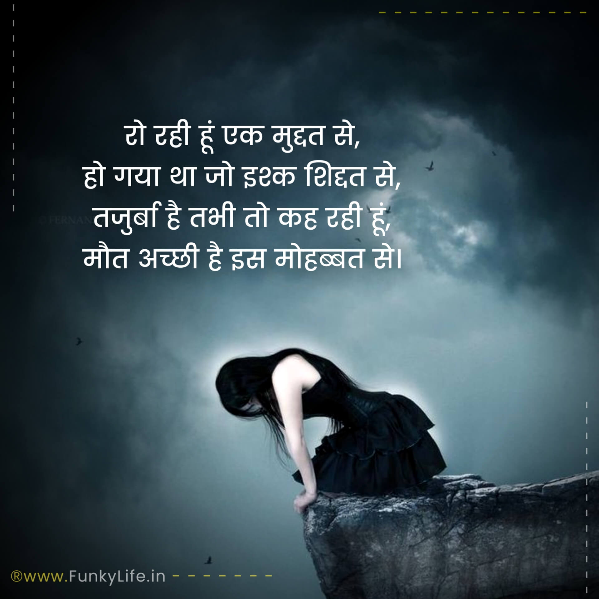 Hindi Sad Shayari for girls