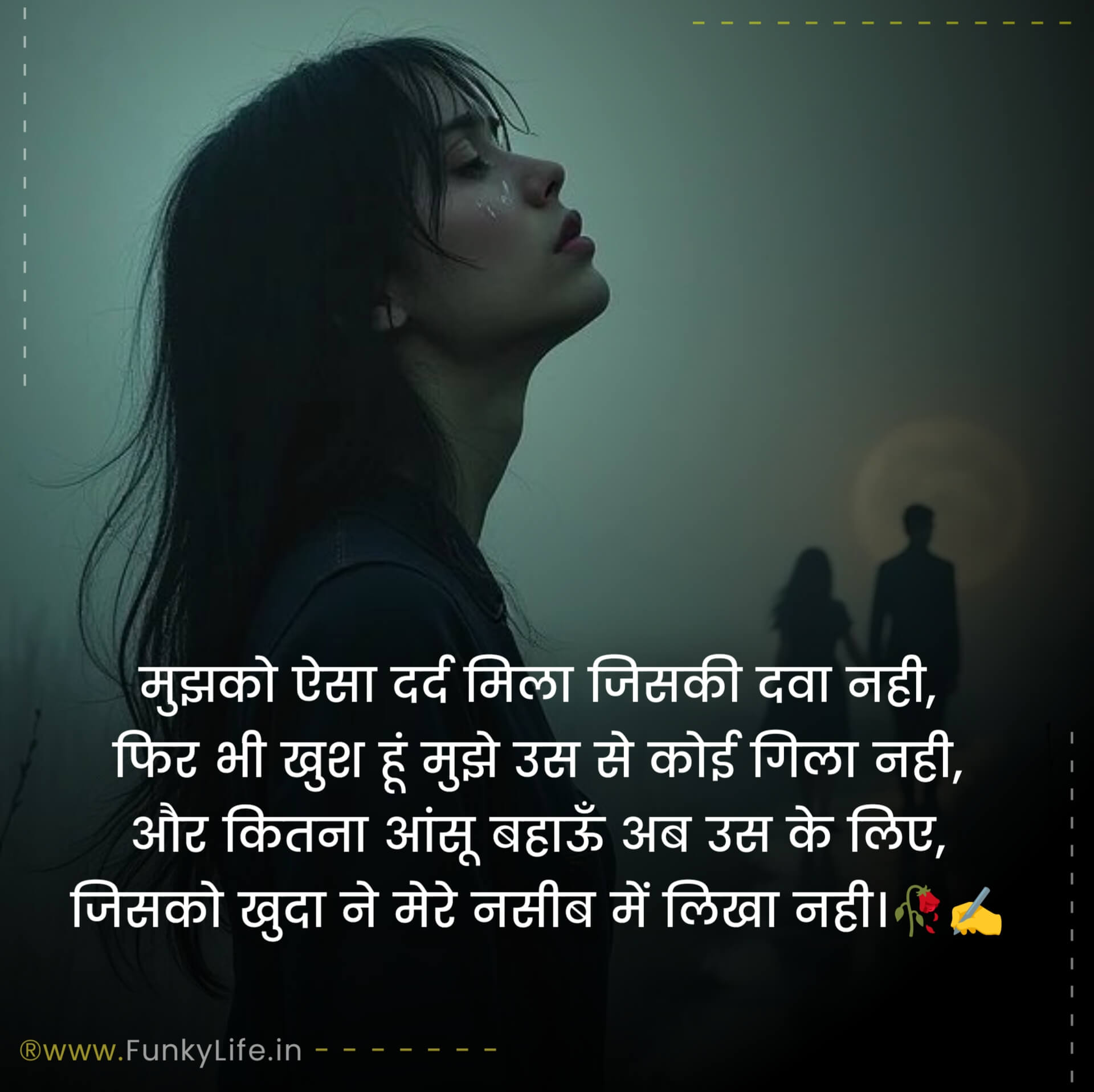 Hindi Sad Shayari for Girls on Love
