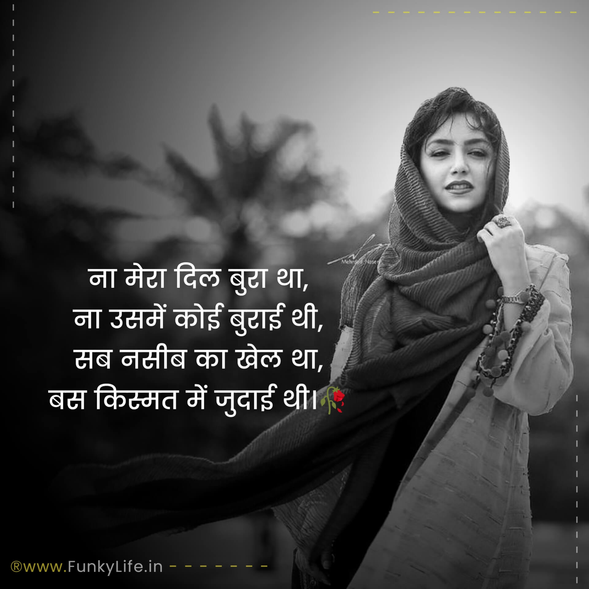 Hindi Sad Shayari for Girls on Love