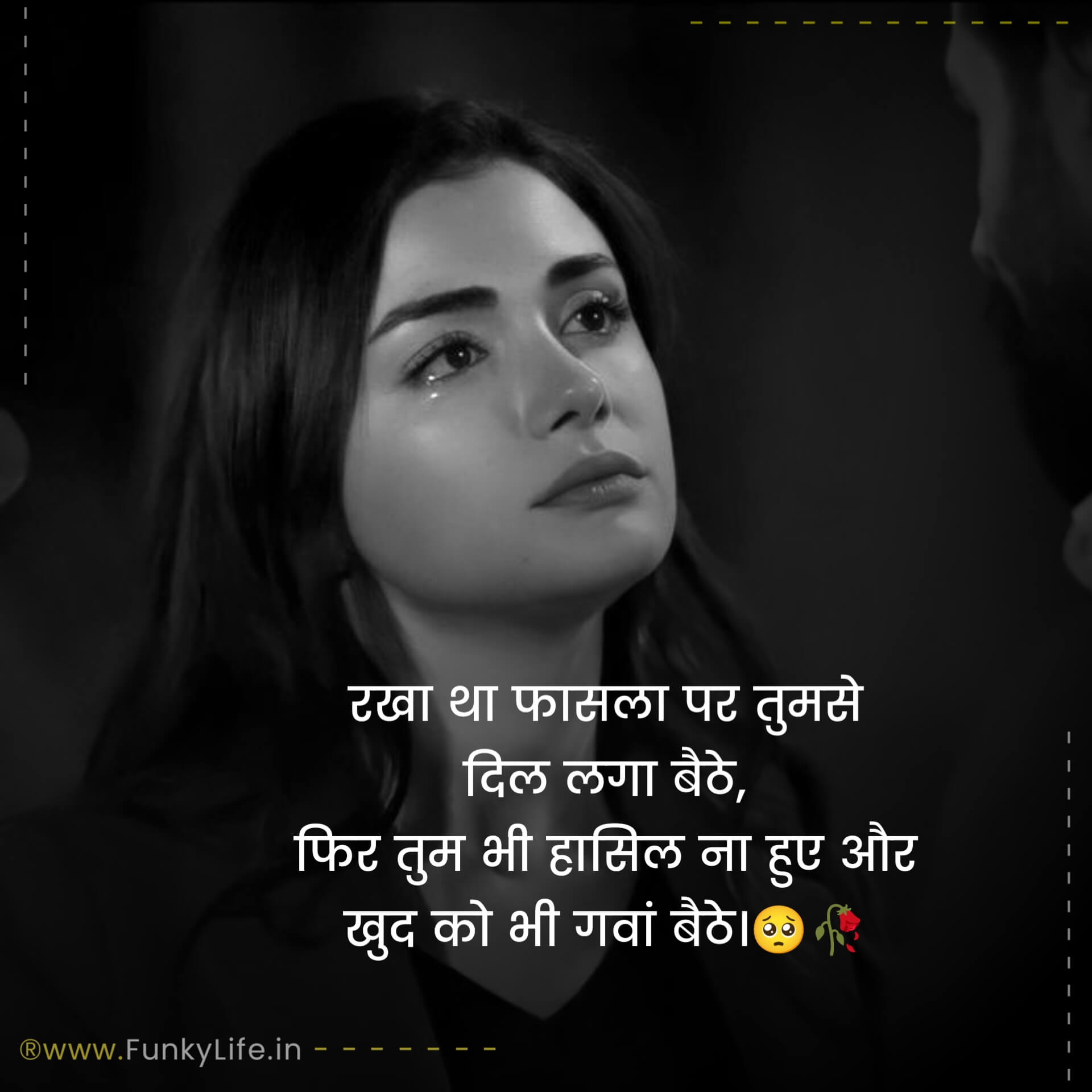Hindi Sad Shayari for girls on Love