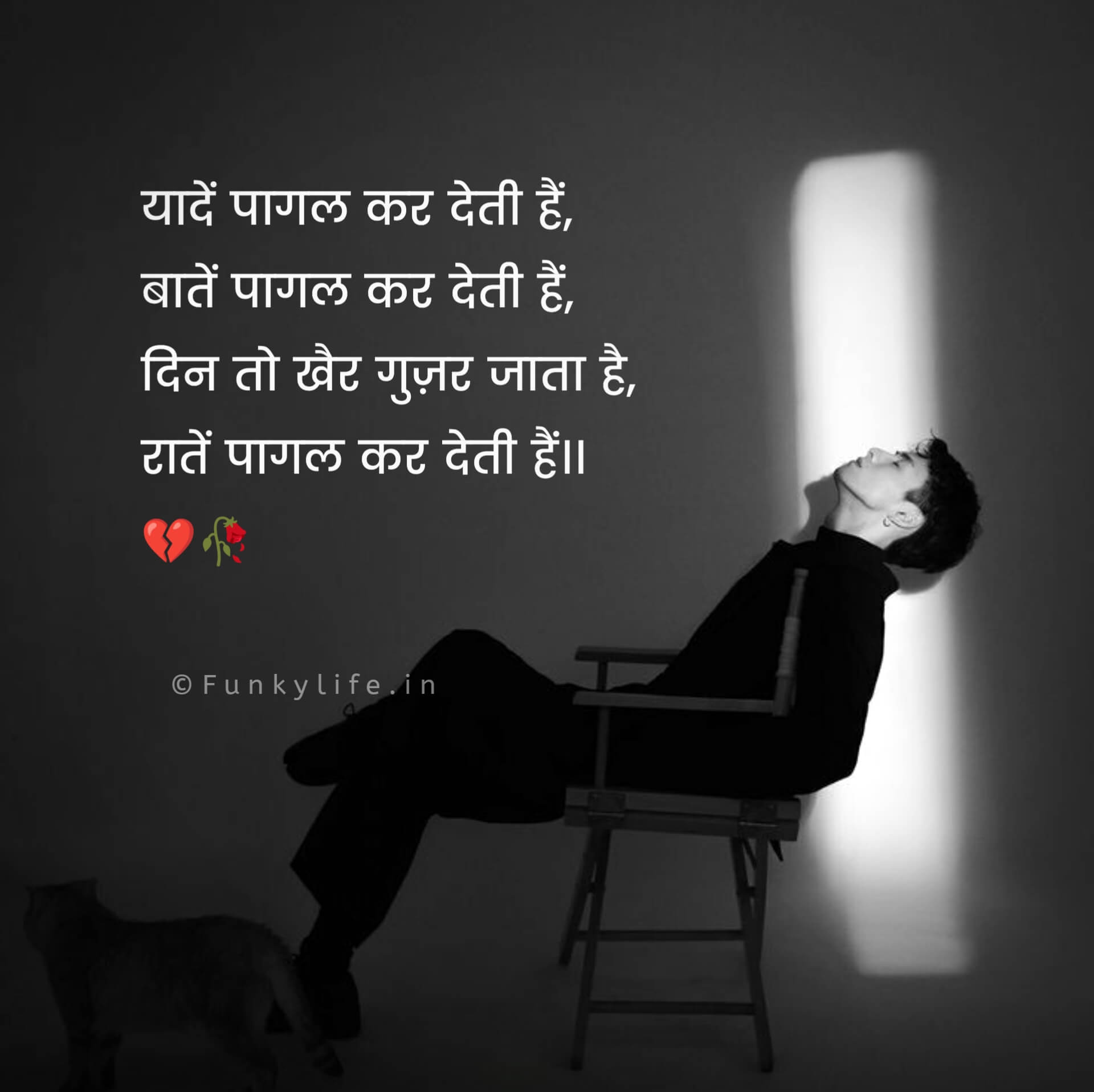 Hindi Sad Shayari for boys