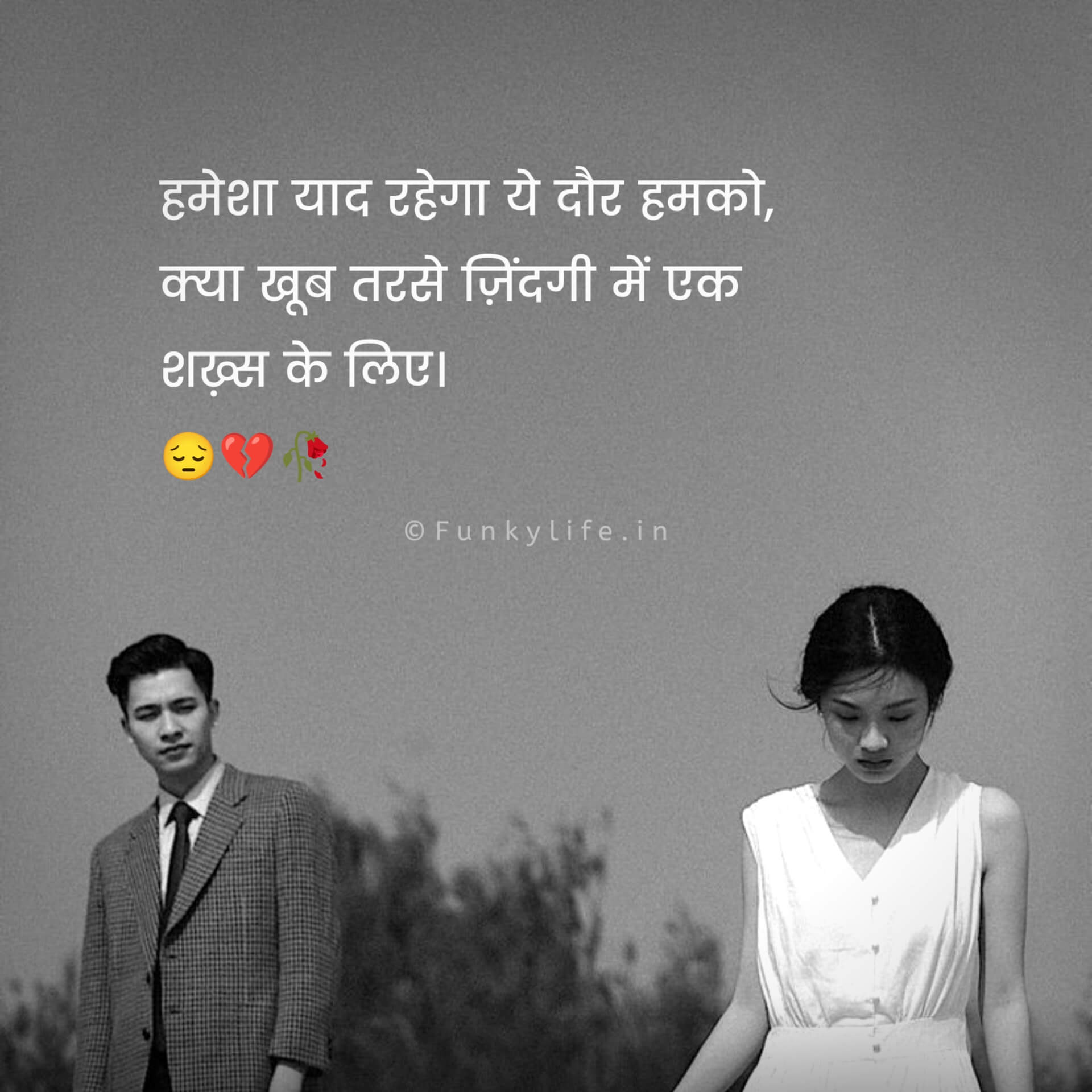 2 Line Sad Shayari for Boys Love