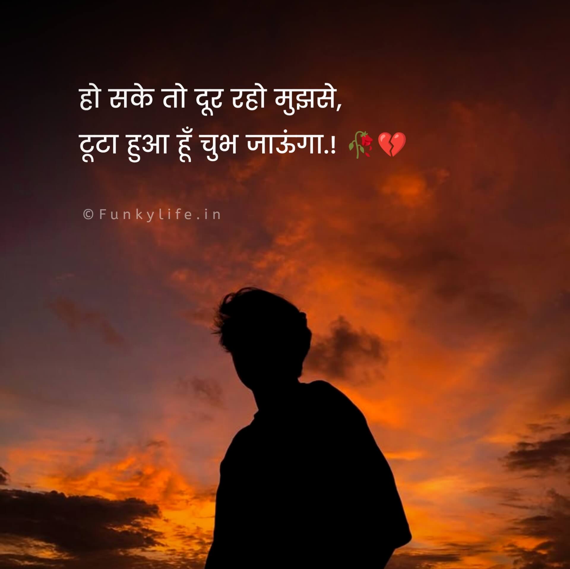 Two line Hindi Sad Shayari for boys