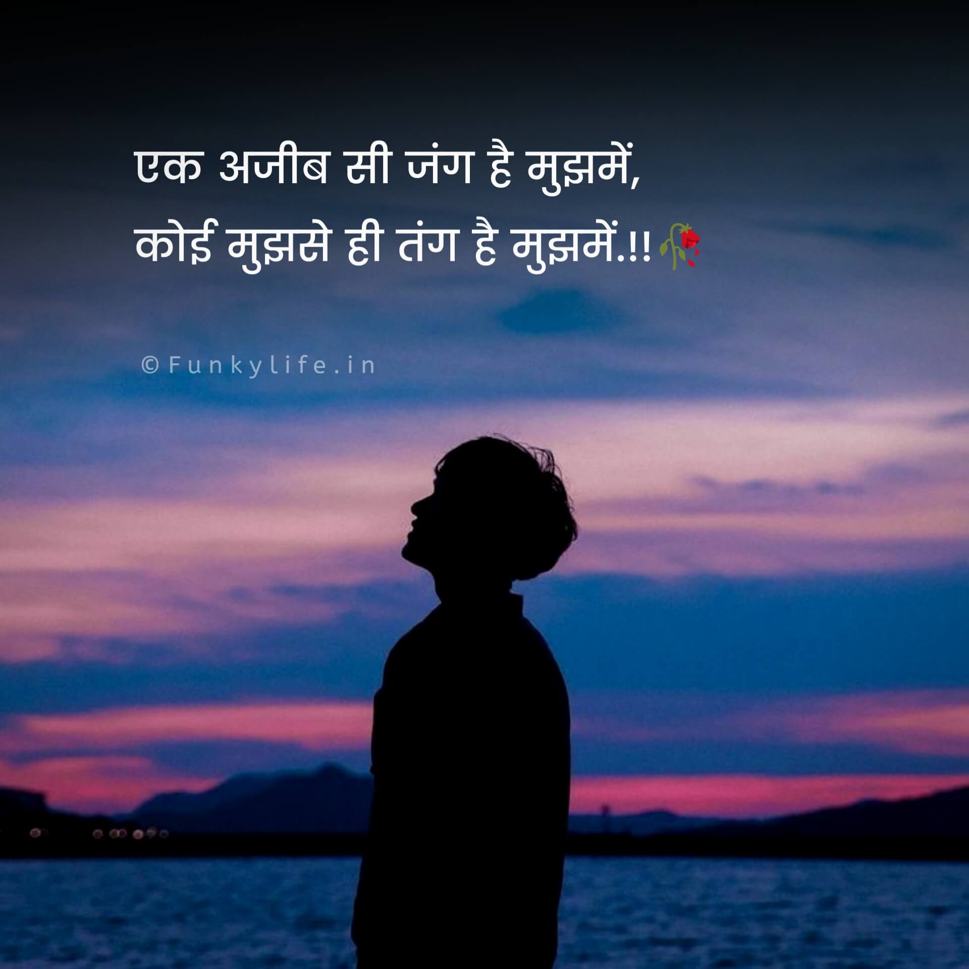 2 Line Sad Shayari for Boys