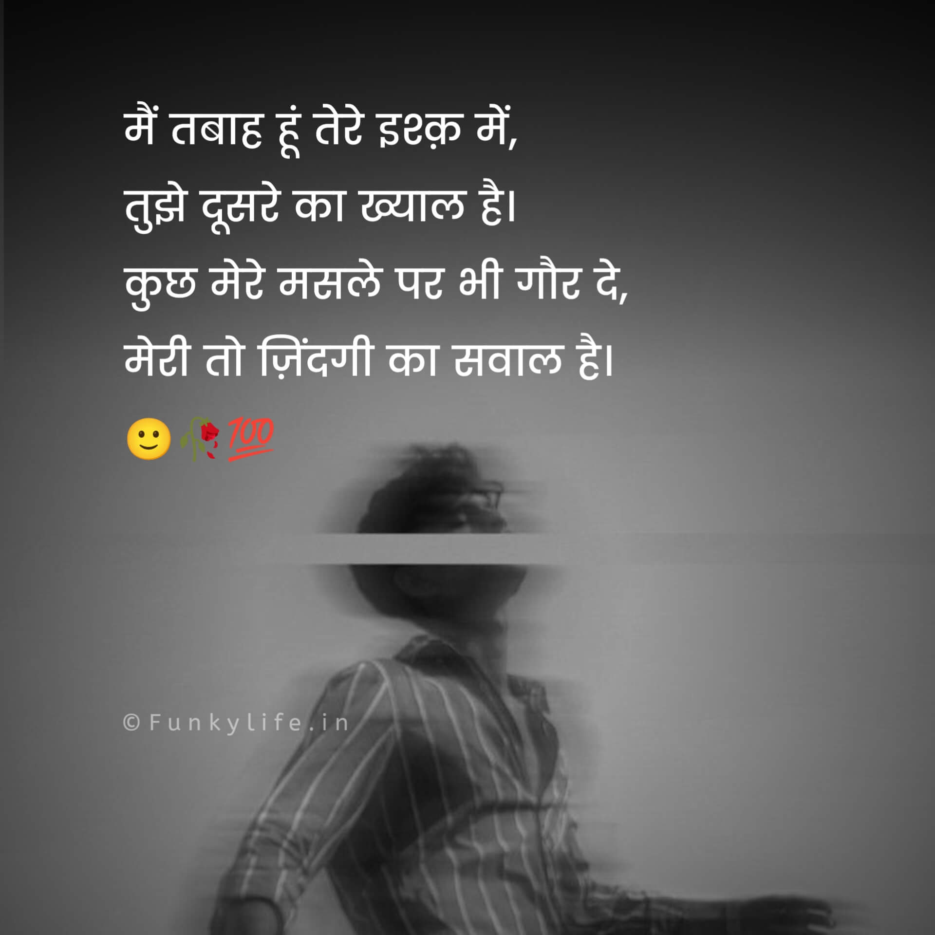 Sad Shayari for Boys on Love Life
