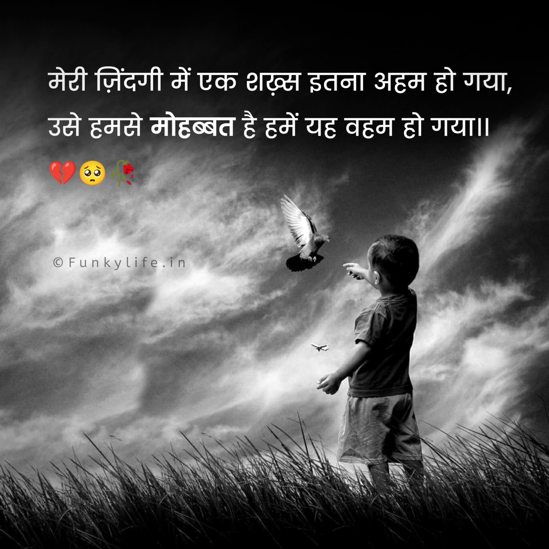 2 Line Sad Shayari for Boys on Love
