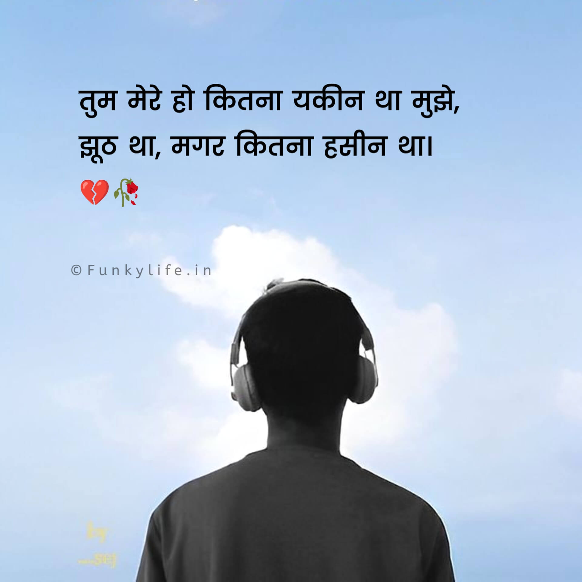 Hindi Sad Shayari for boys on love