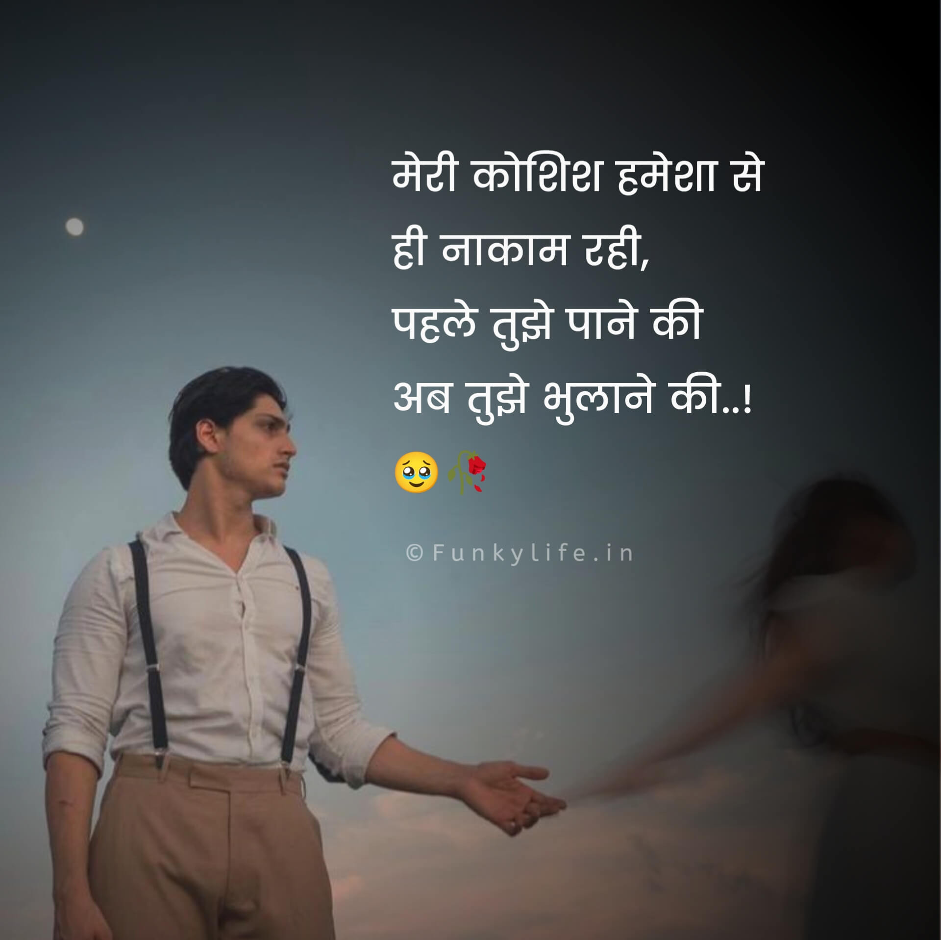 Sad Shayari for Boys on Love Life