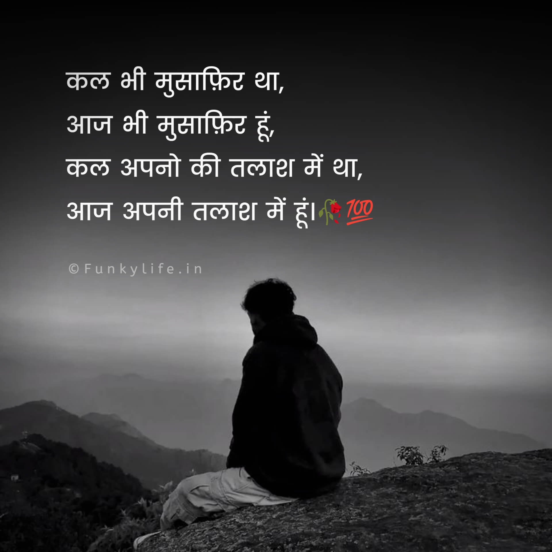 Sad Shayari for Boys on life