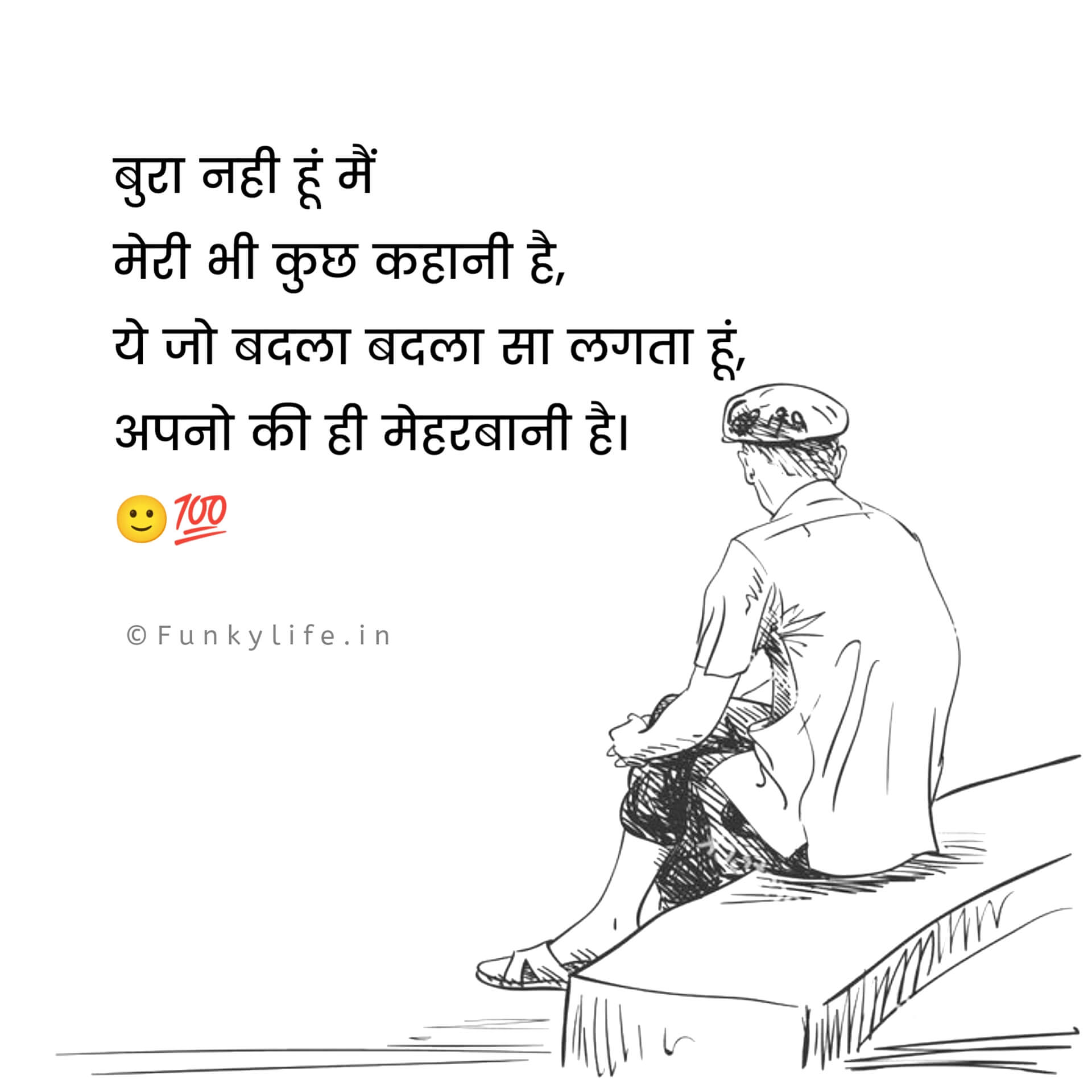 Hindi Sad Shayari for boys on life