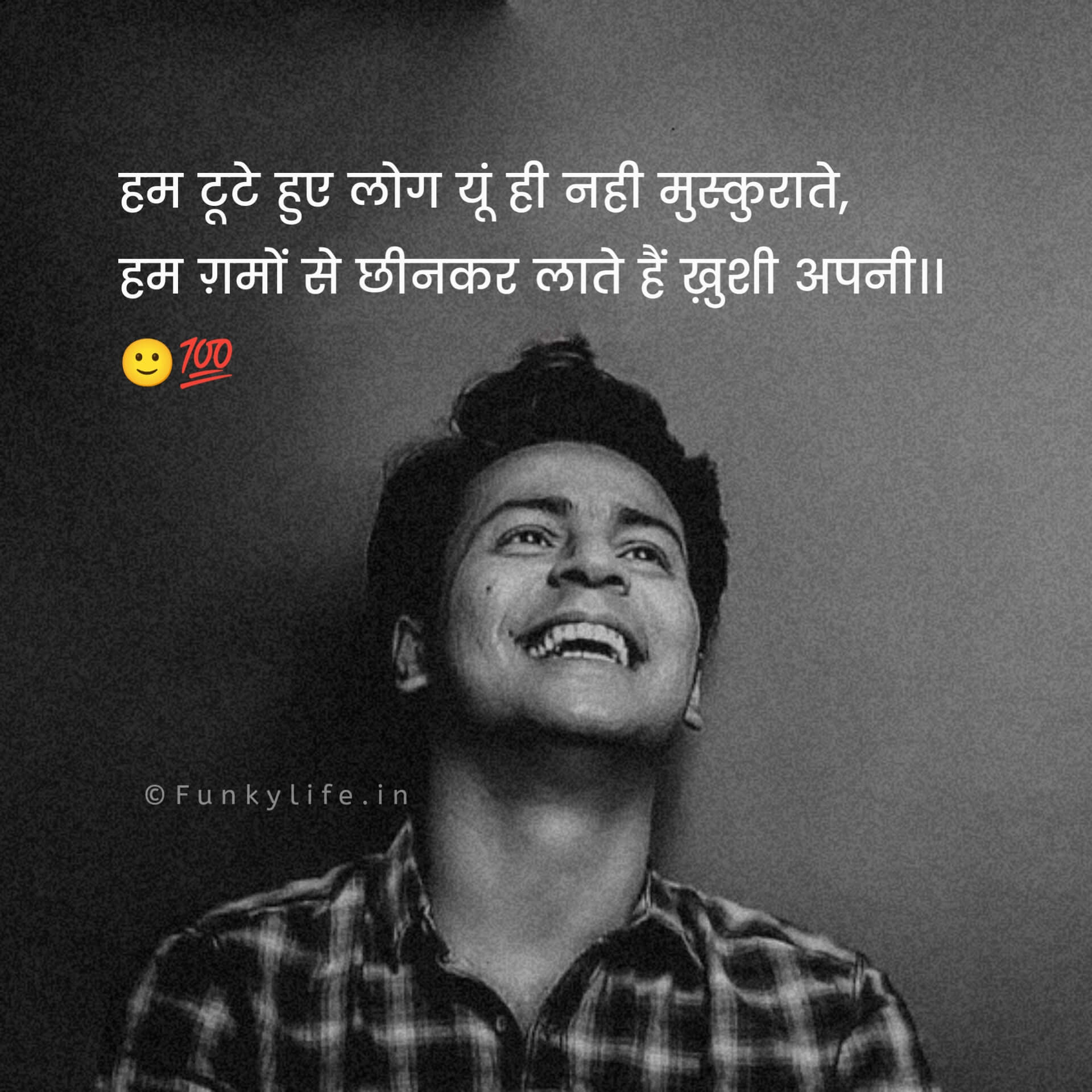 Hindi Sad Shayari for boys Status