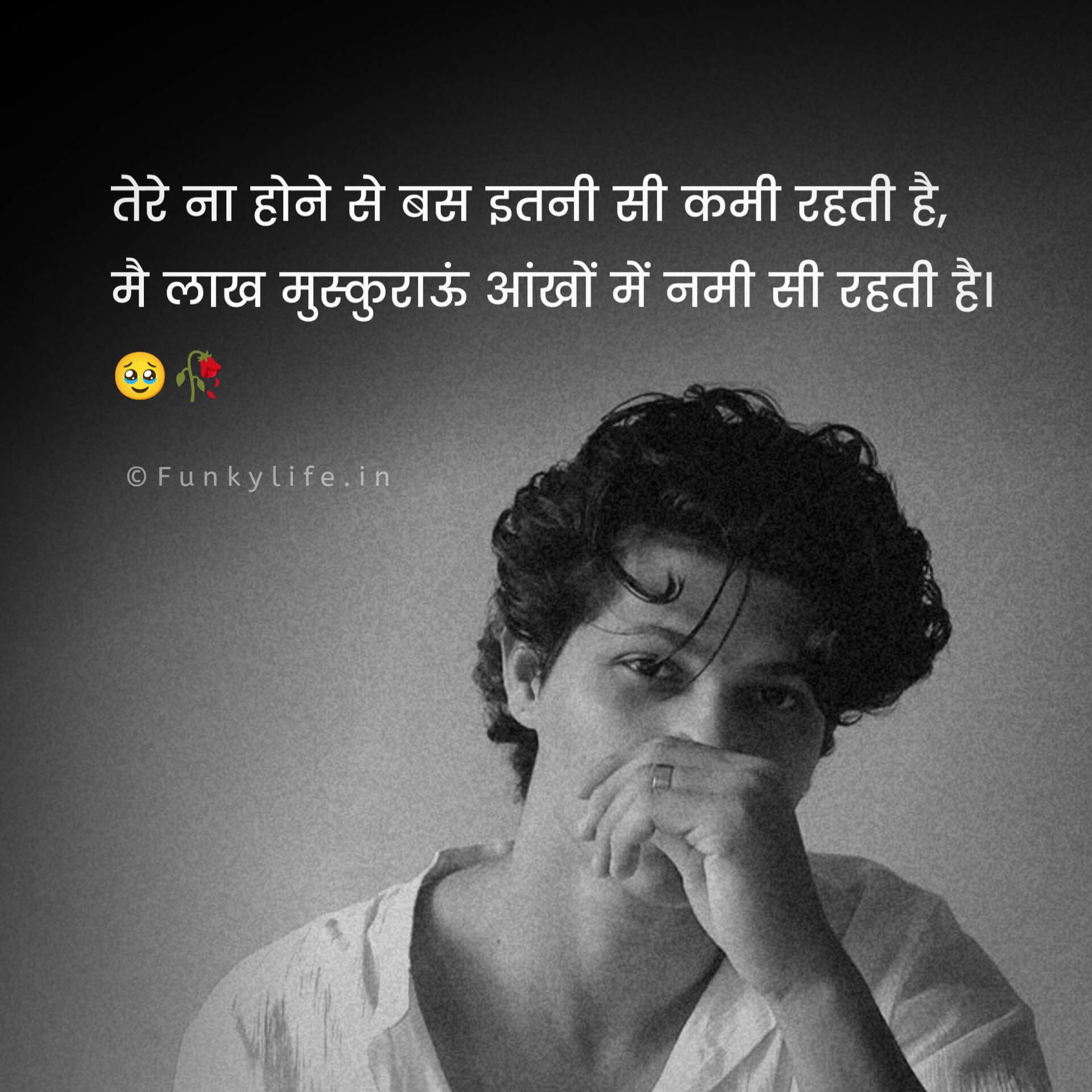 Hindi Sad Shayari for boys Love