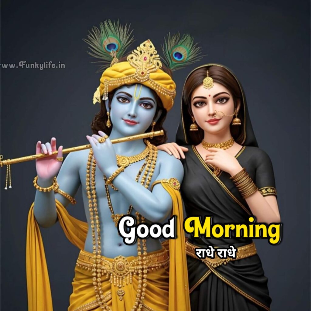 Good Morning Image of God Radha Krishna