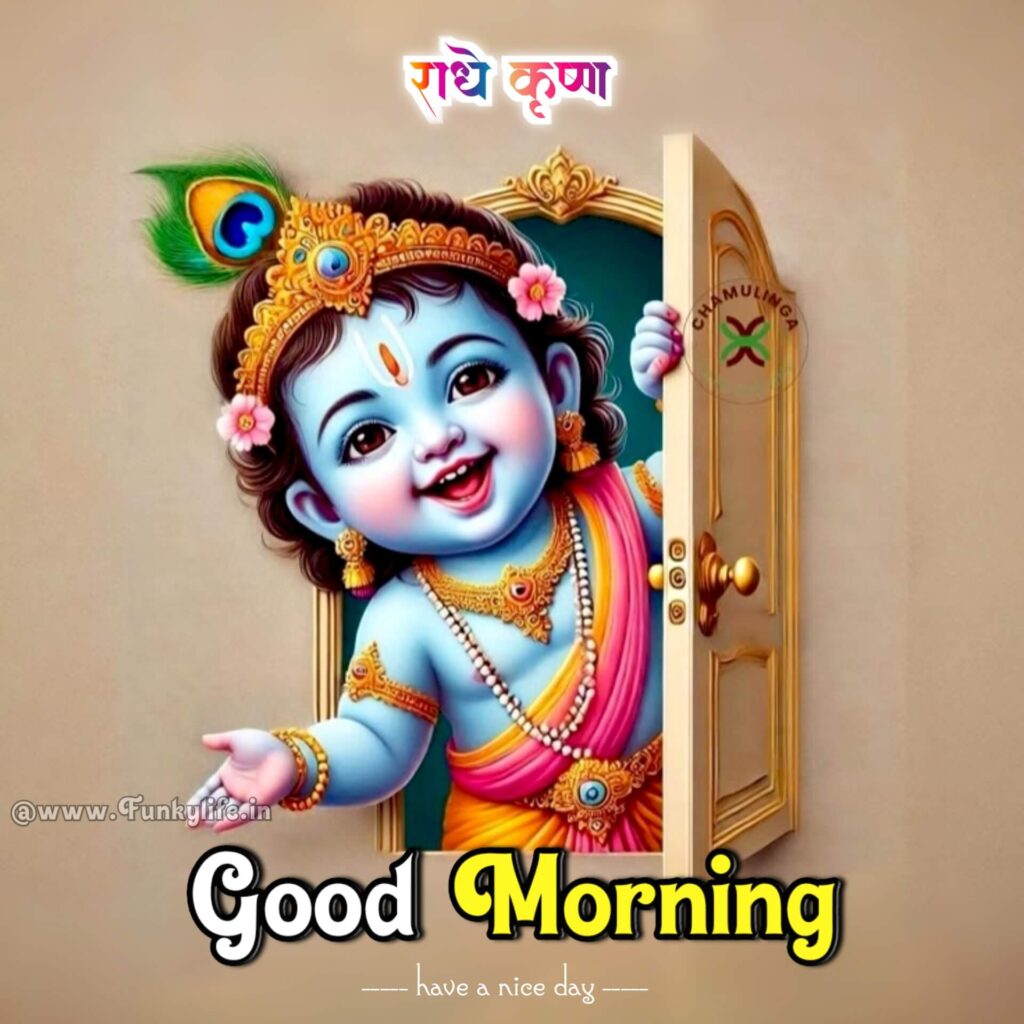 Good Morning Image of Lord Krishna Ji