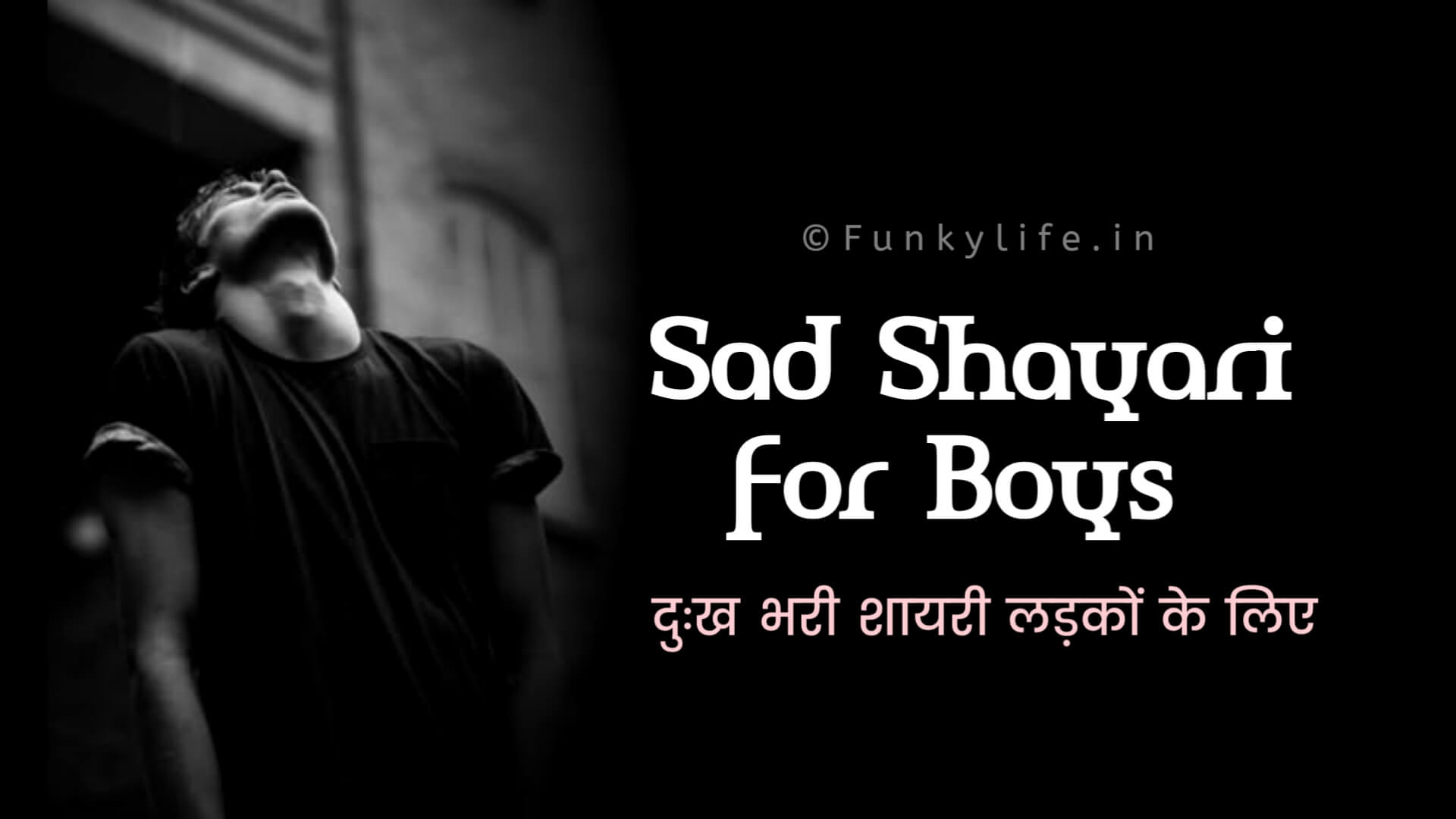 Sad Shayari for Boys