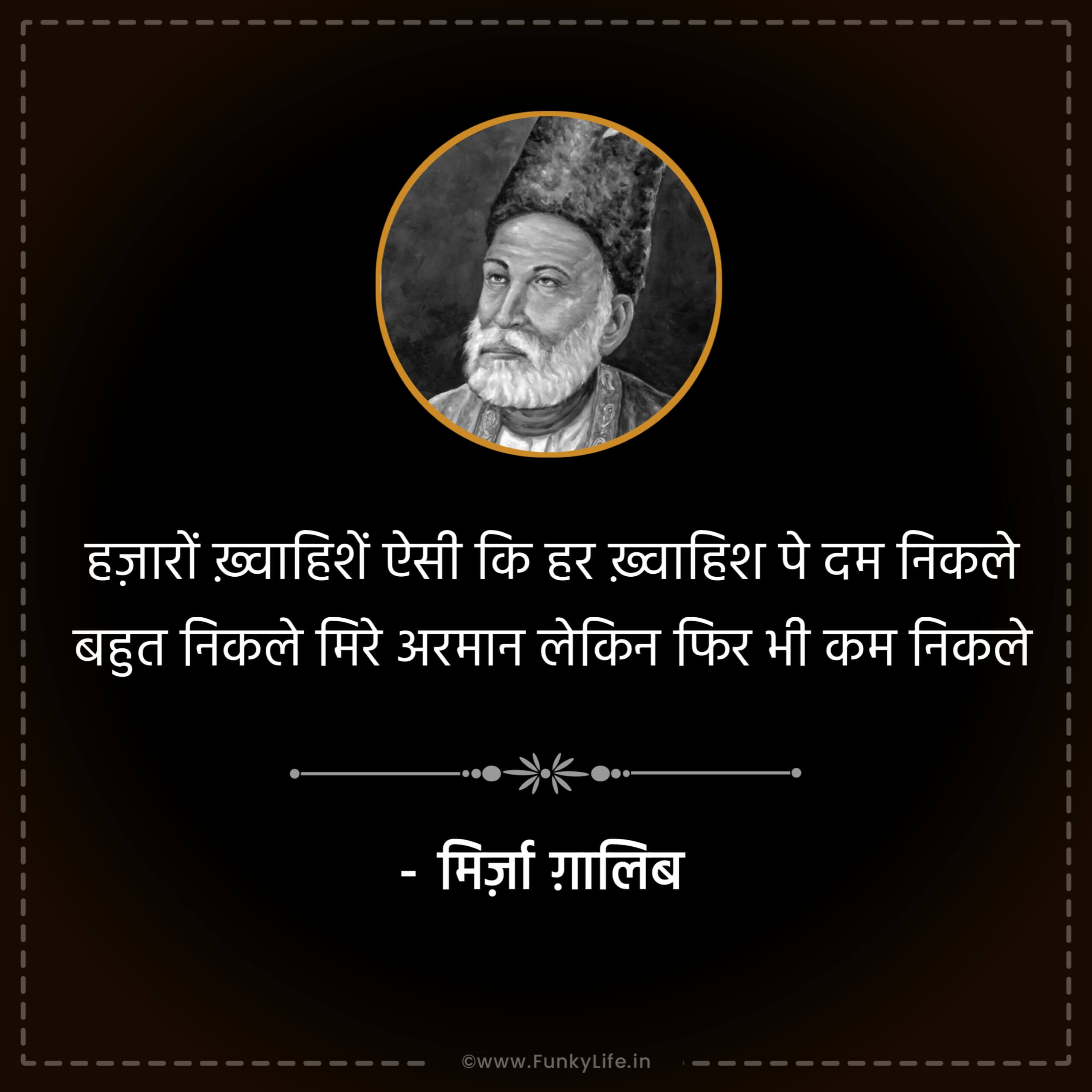Mirza Ghalib Shayari in Hindi