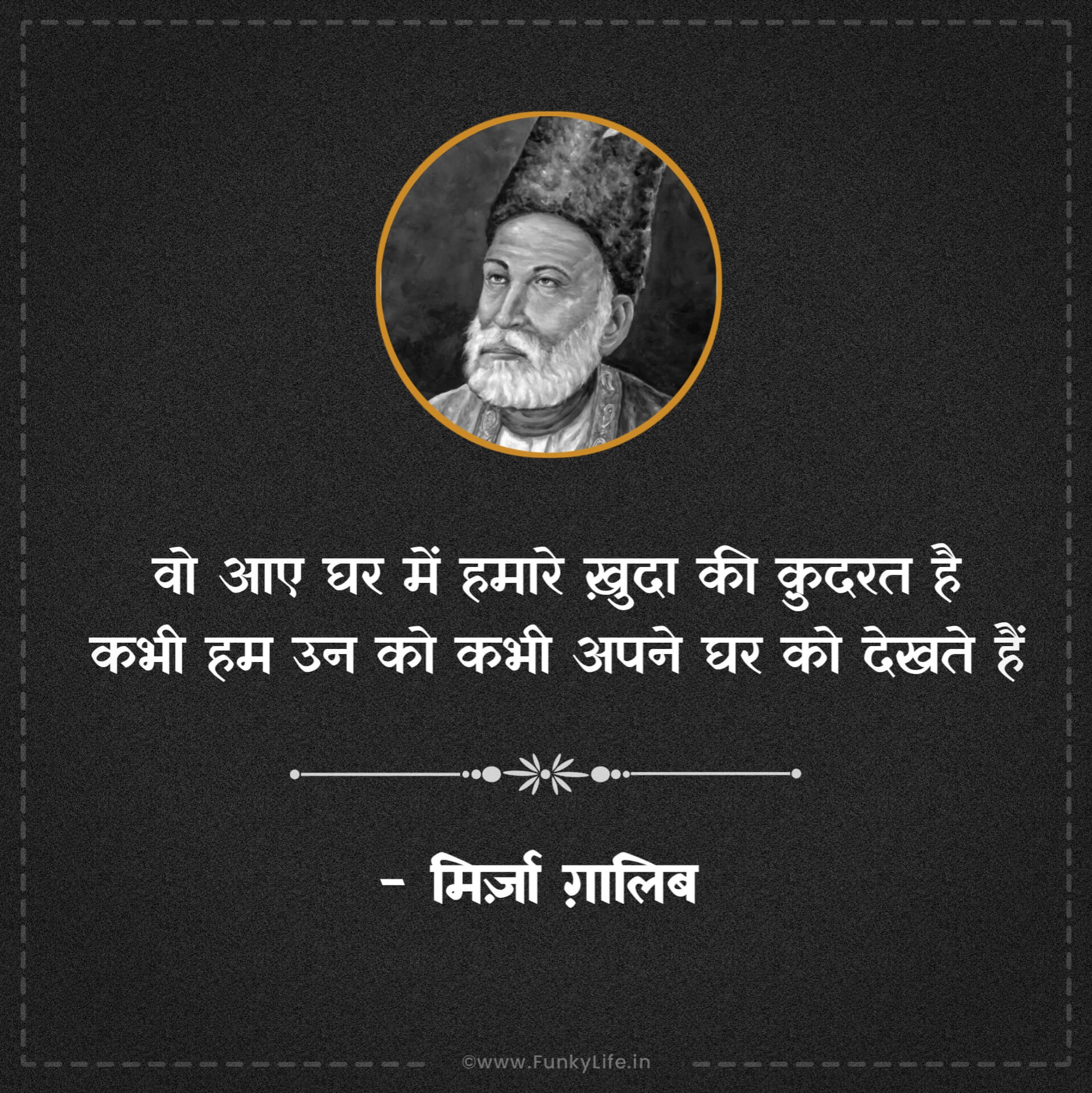 Mirza Ghalib Shayari in Hindi