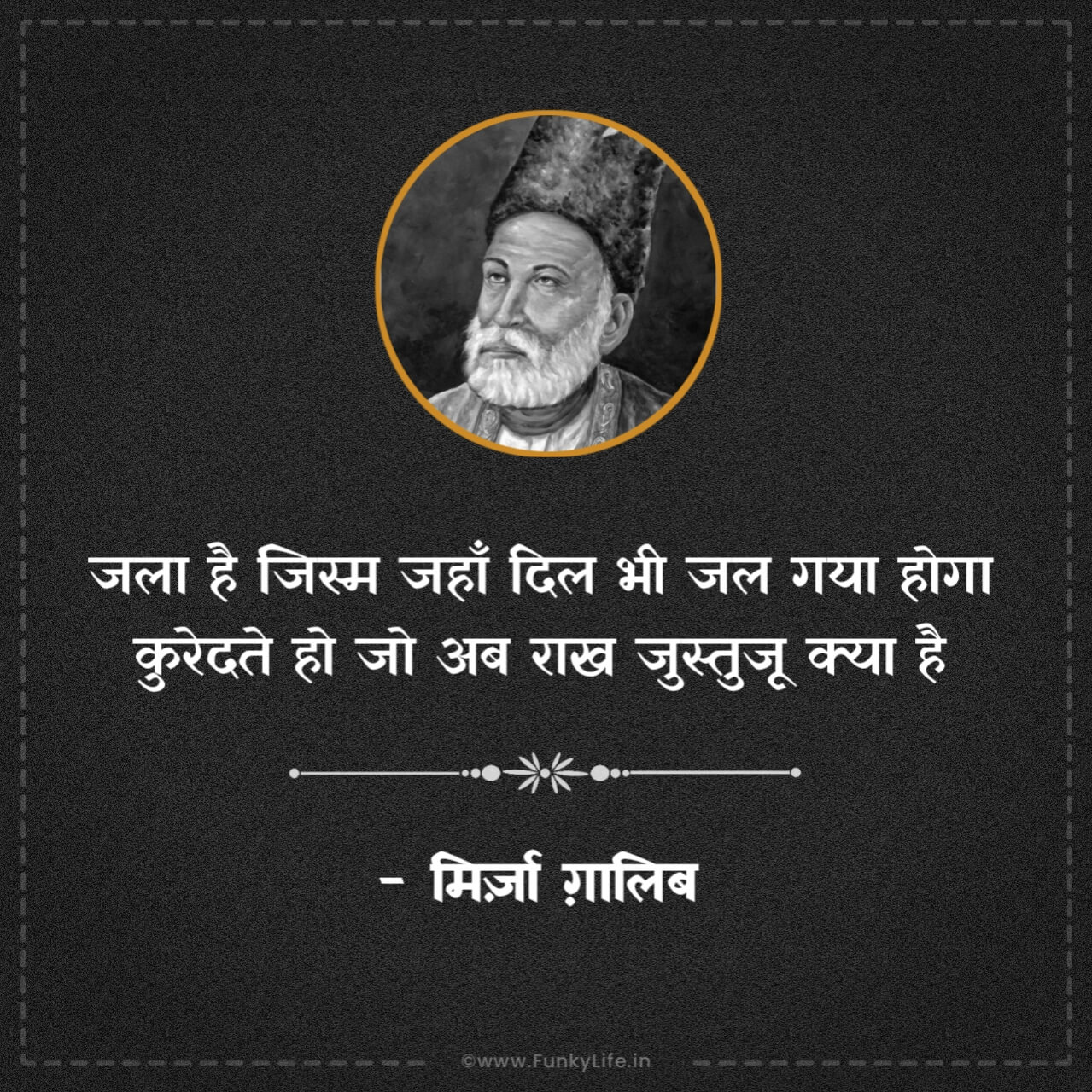Mirza Ghalib Shayari in Hindi