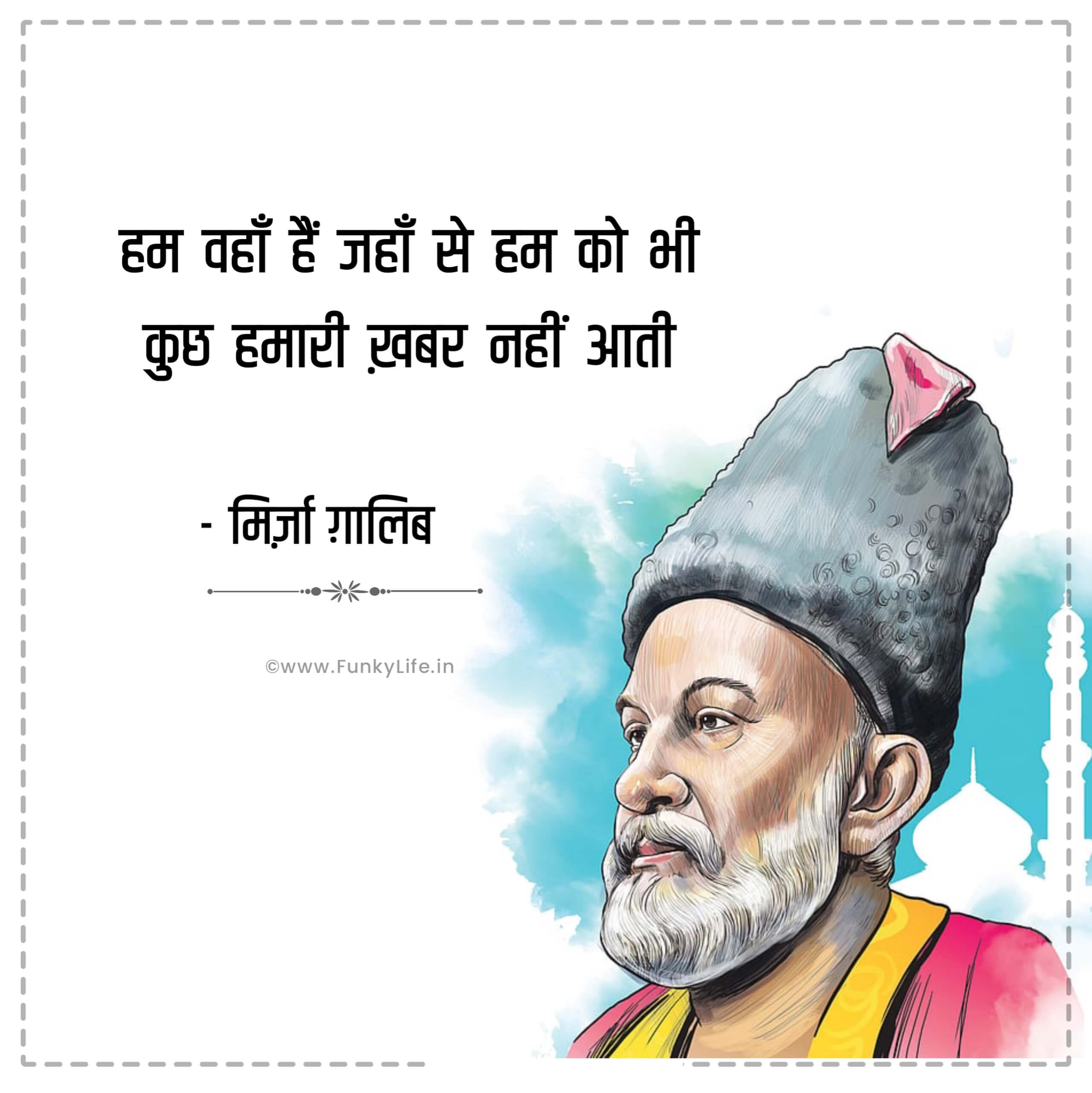 Mirza Ghalib Shayari in Hindi