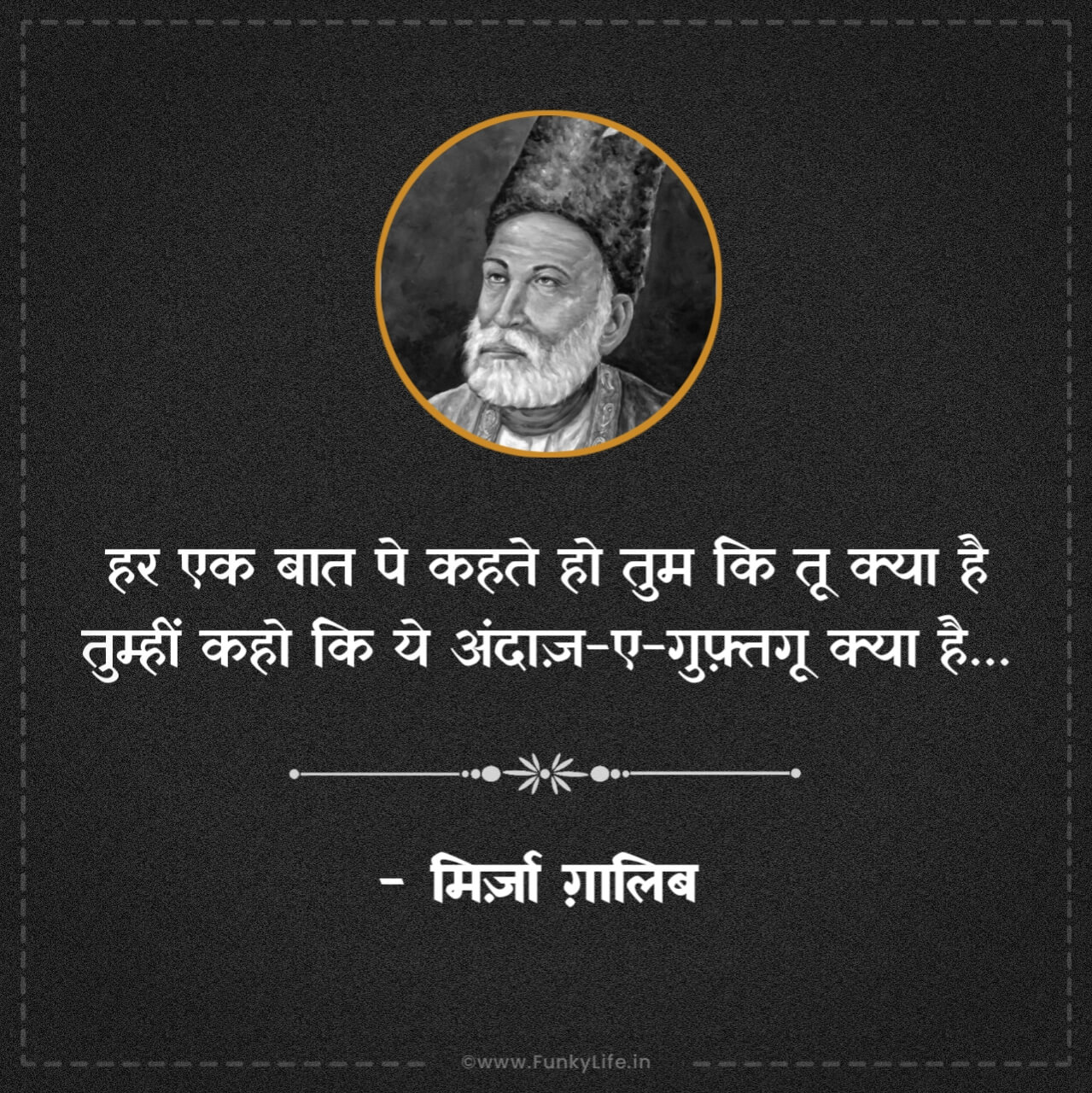 Mirza Ghalib Shayari in Hindi