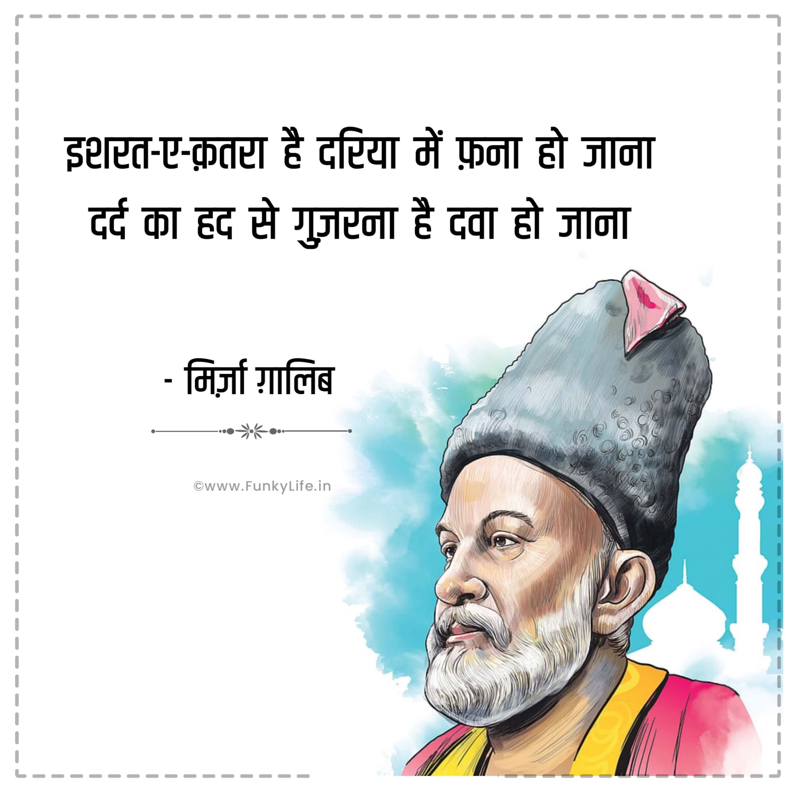 Mirza Ghalib Shayari in Hindi