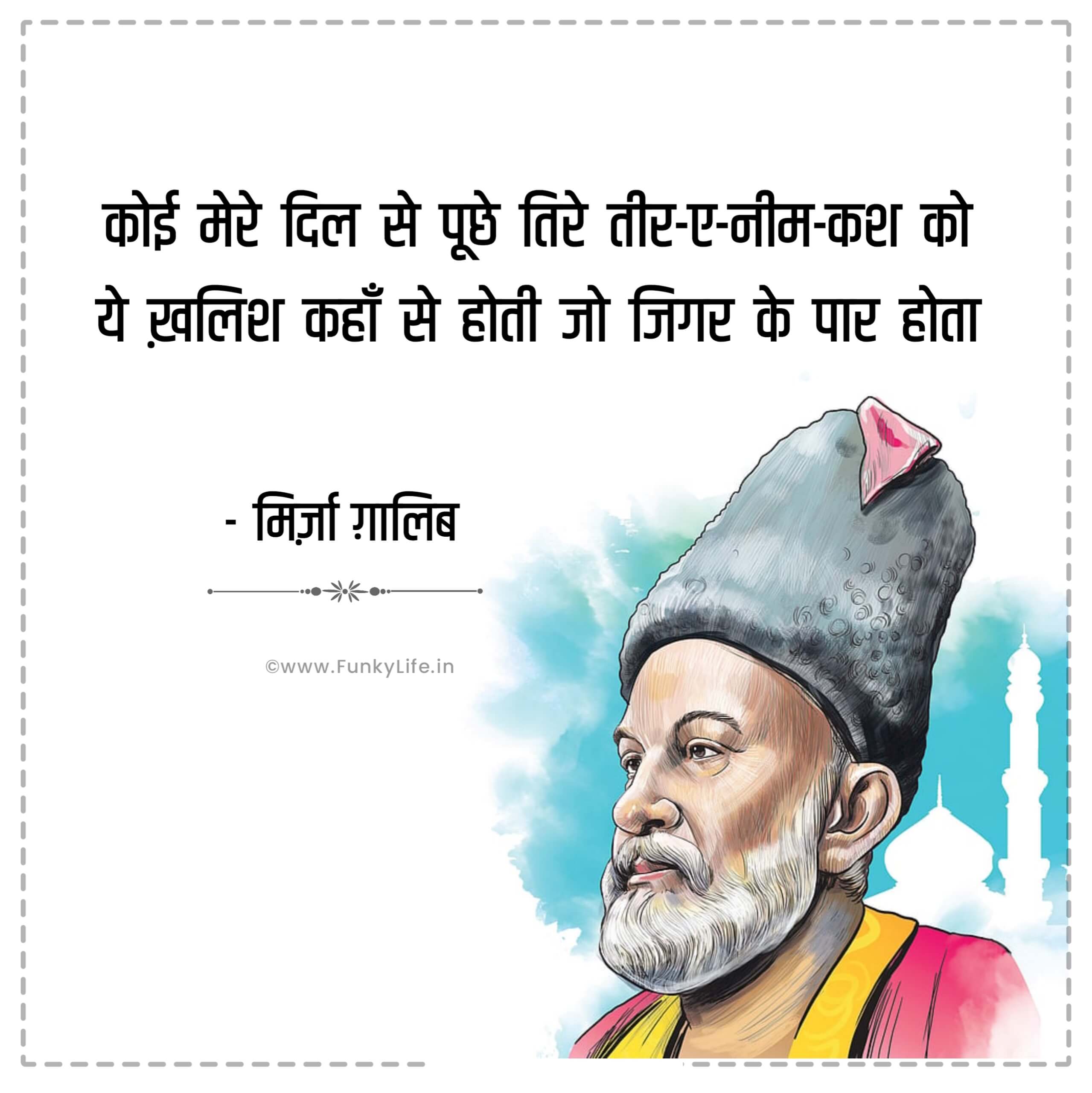 Mirza Ghalib Shayari in Hindi