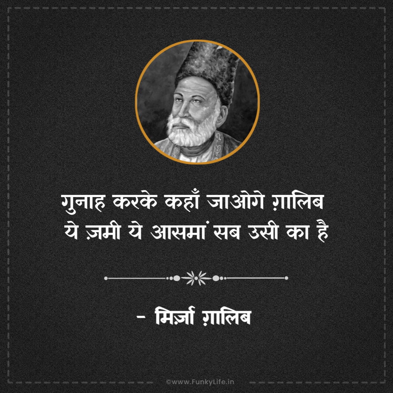 Mirza Ghalib Shayari in Hindi