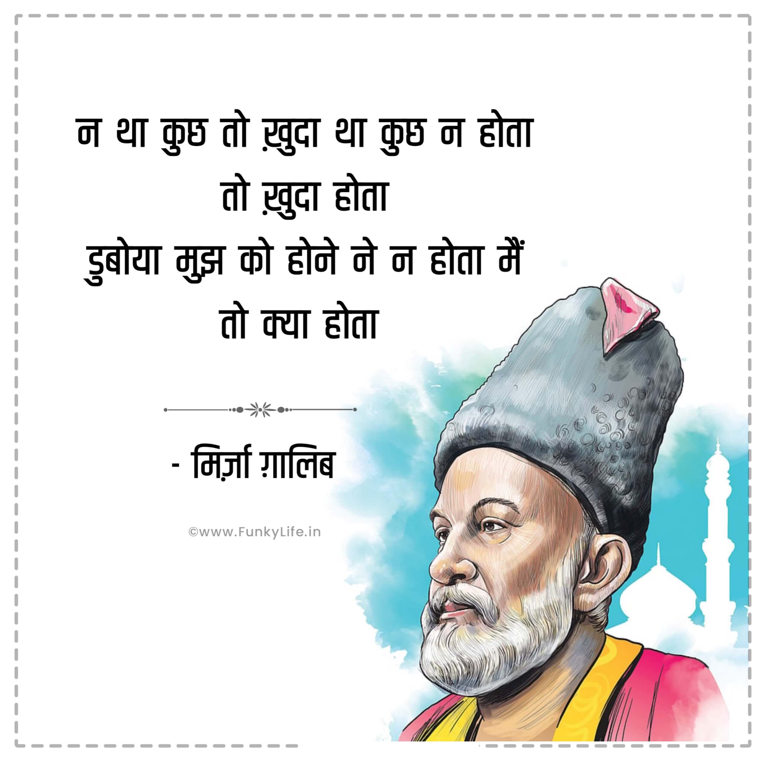 Mirza Ghalib Shayari in Hindi