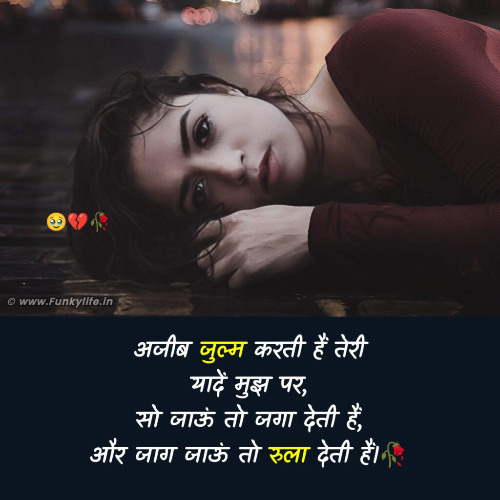 Sad Judai Shayari in Hindi