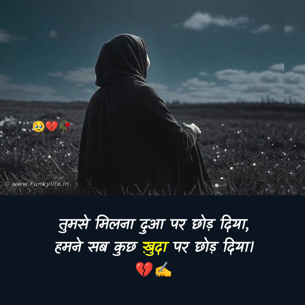 Intezaar Judai Shayari in Hindi