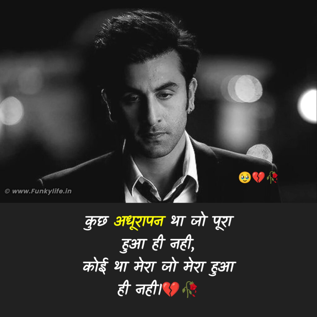 Judai Shayari on Life in Hindi