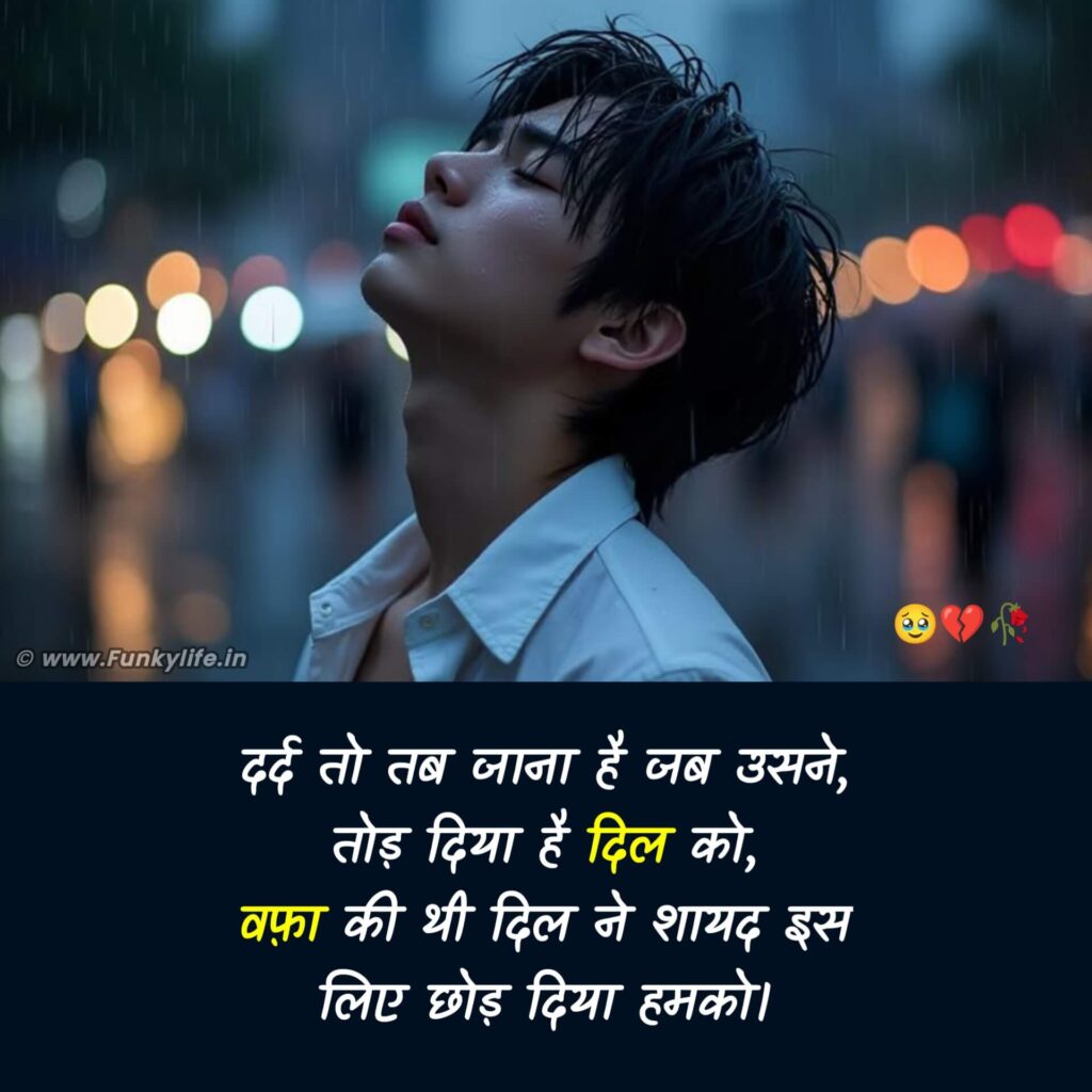 Sad Judai Shayari in Hindi