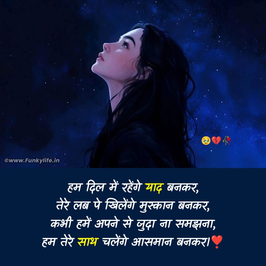 Judai Shayari in Hindi