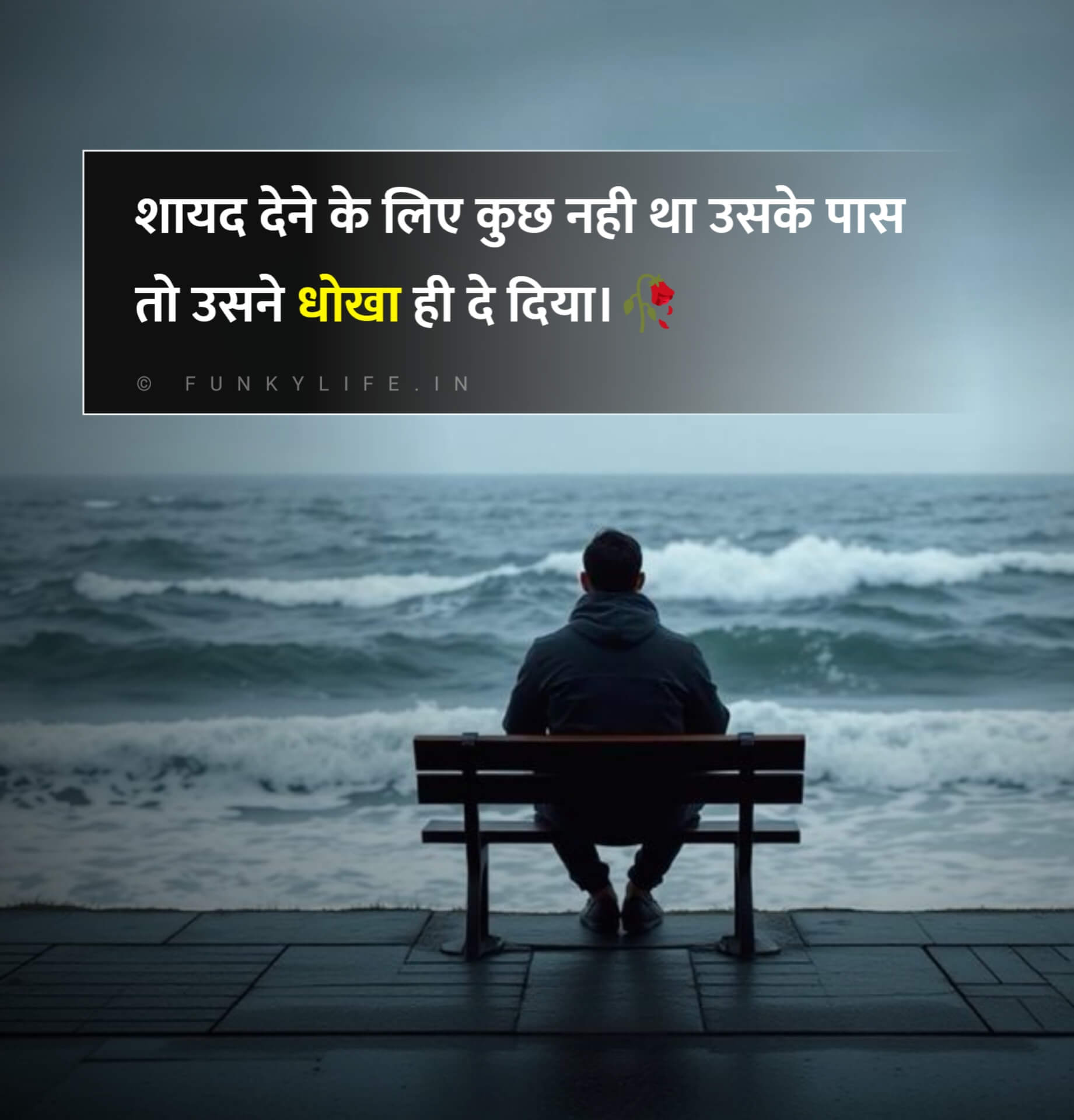 2 Line Dhoka Shayari in Hindi