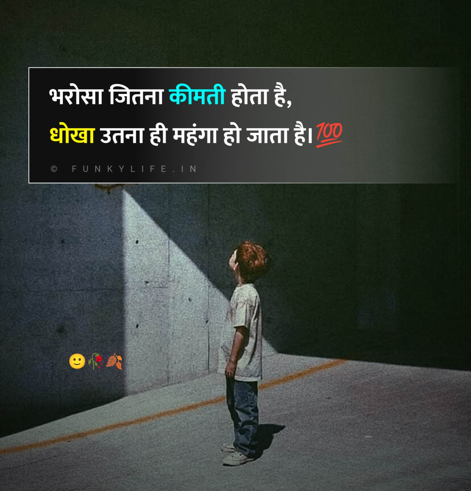 Reliance Dhoka Shayari in Hindi