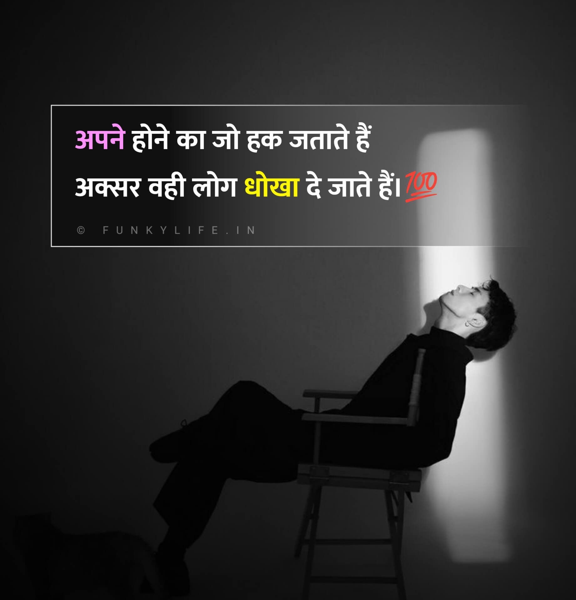 Sad Dhoka Shayari in Hindi