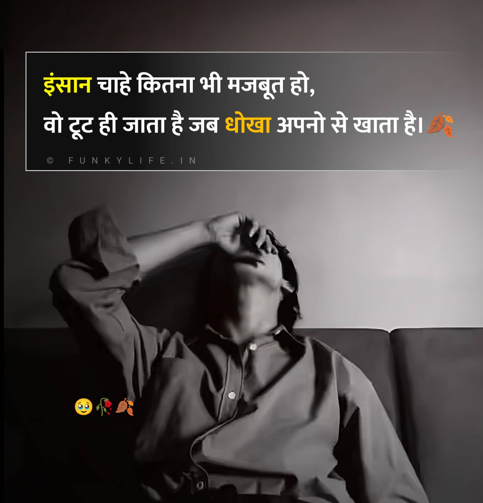 Matlabhi Rishte Dhoka Shayari in Hindi