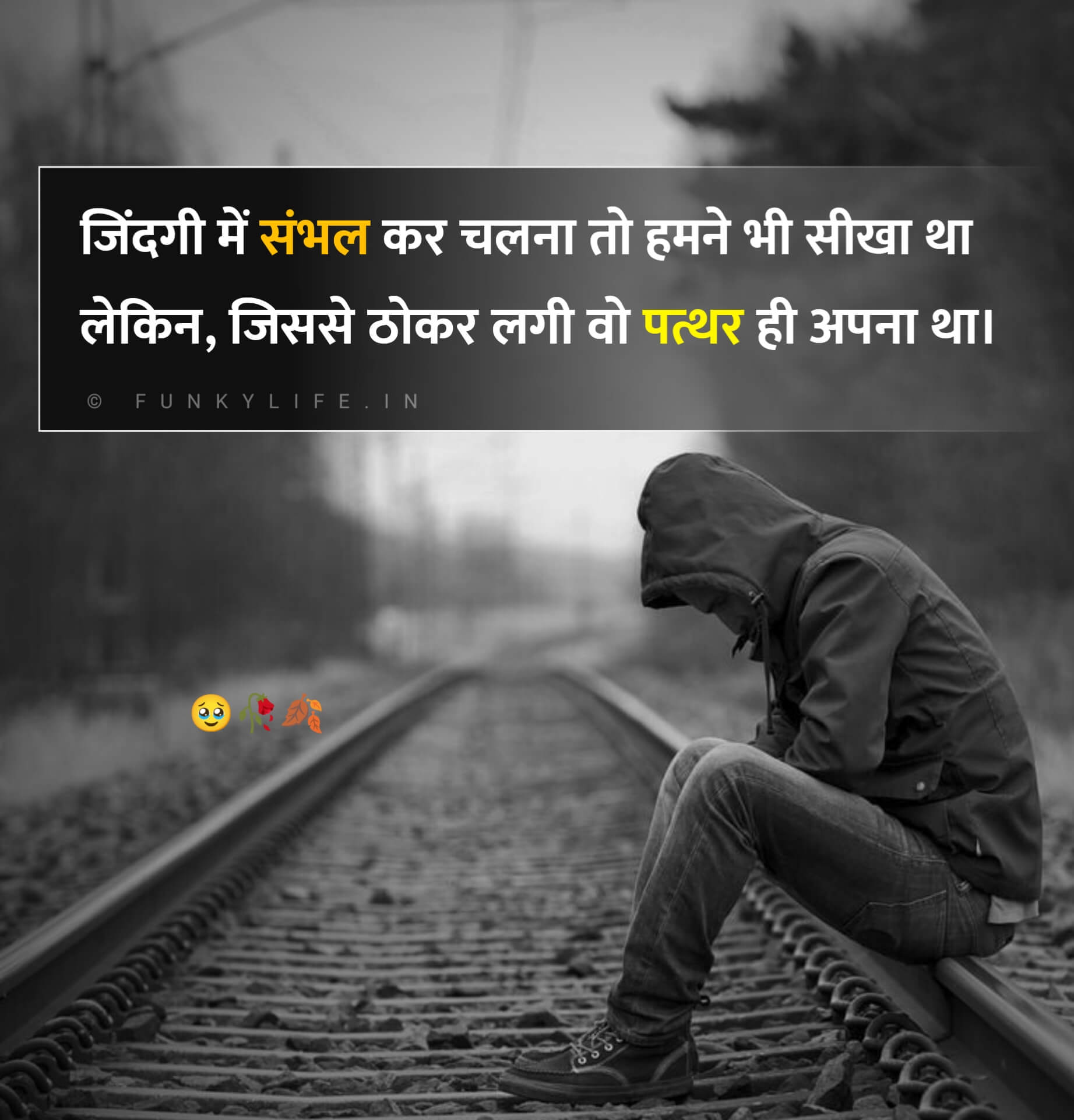 Matlabi Rishte Dhoka Shayari in Hindi