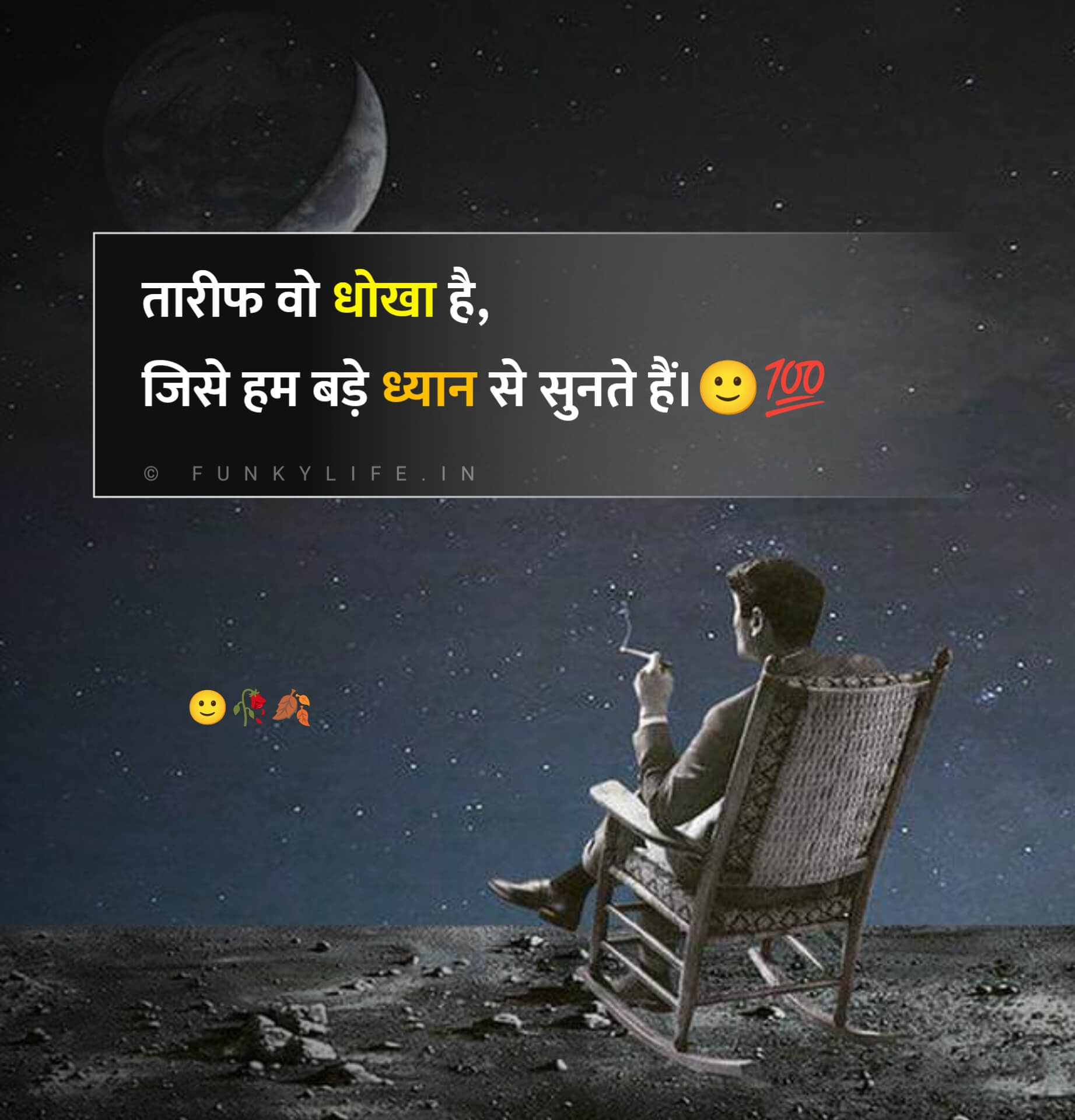 Life Dhoka Shayari in Hindi