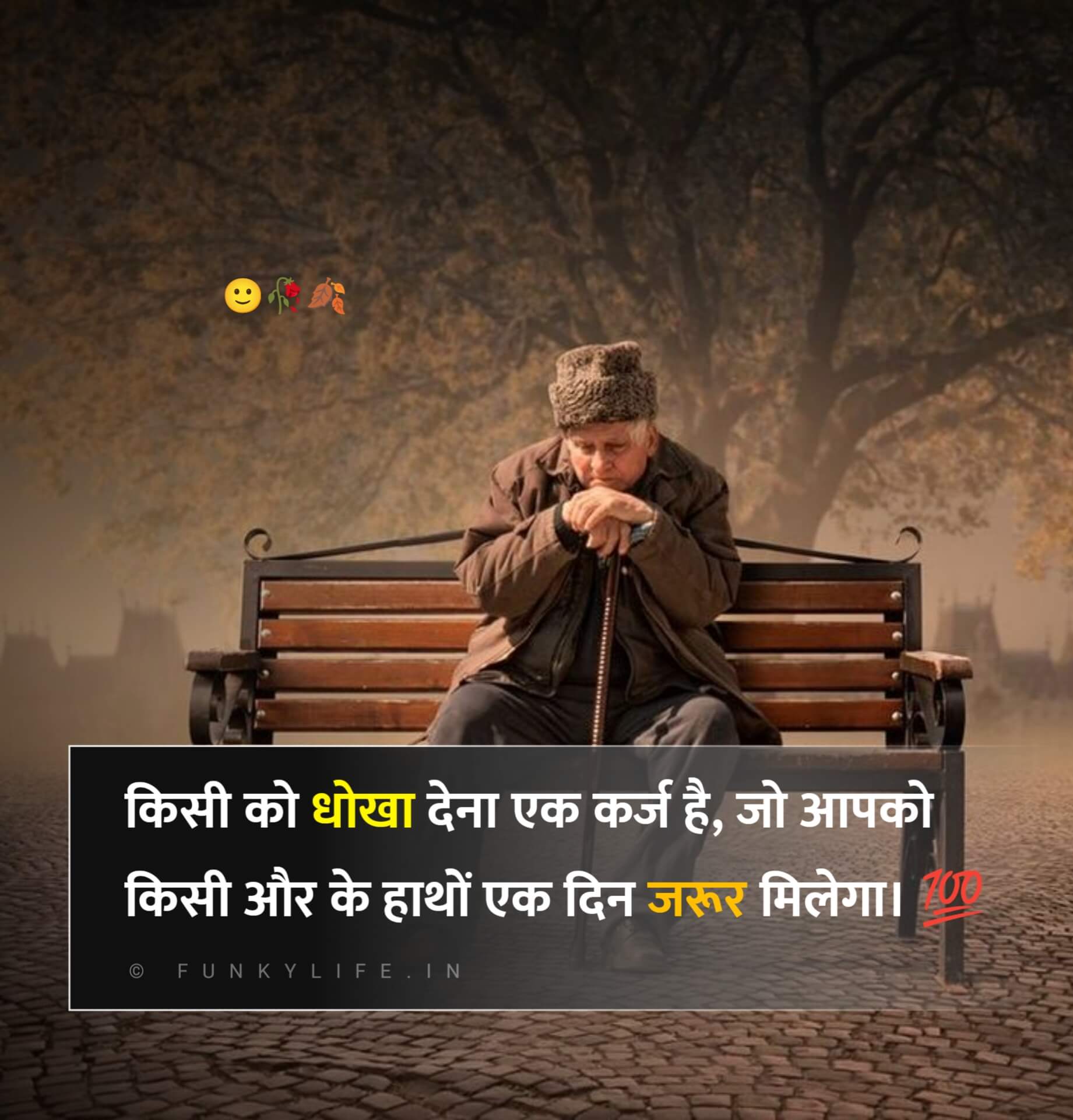 True Dhoka Shayari Status in Hindi