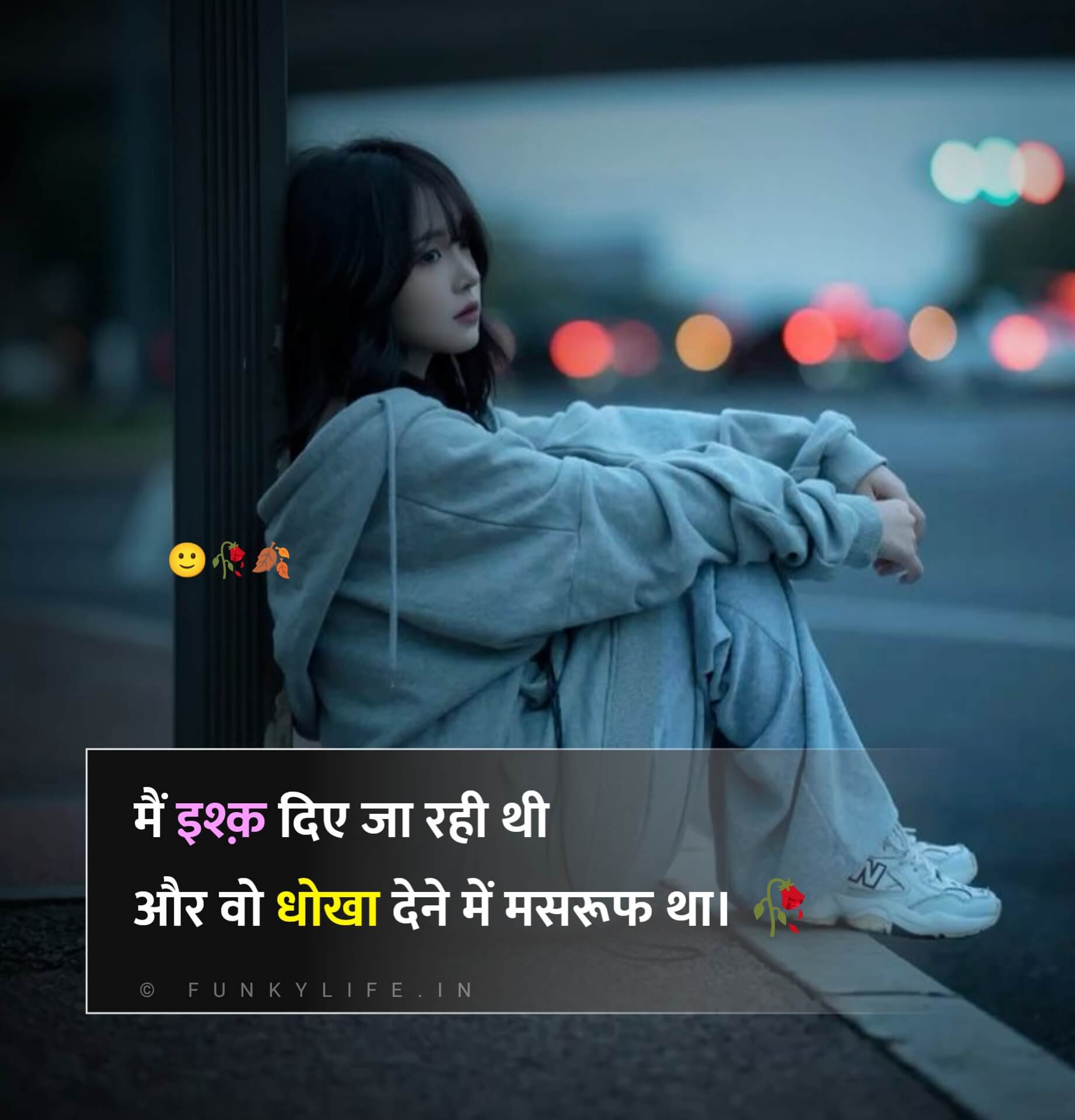 Love Dhoka Shayari in Hindi for Girls