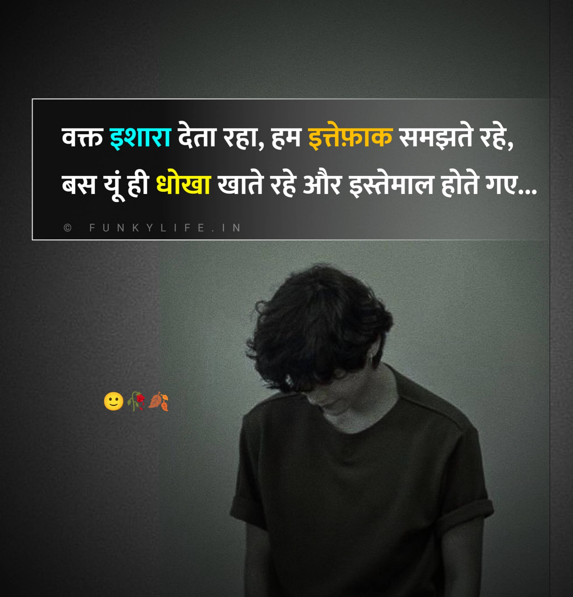 Dhoka Shayari in Hindi 2 Line