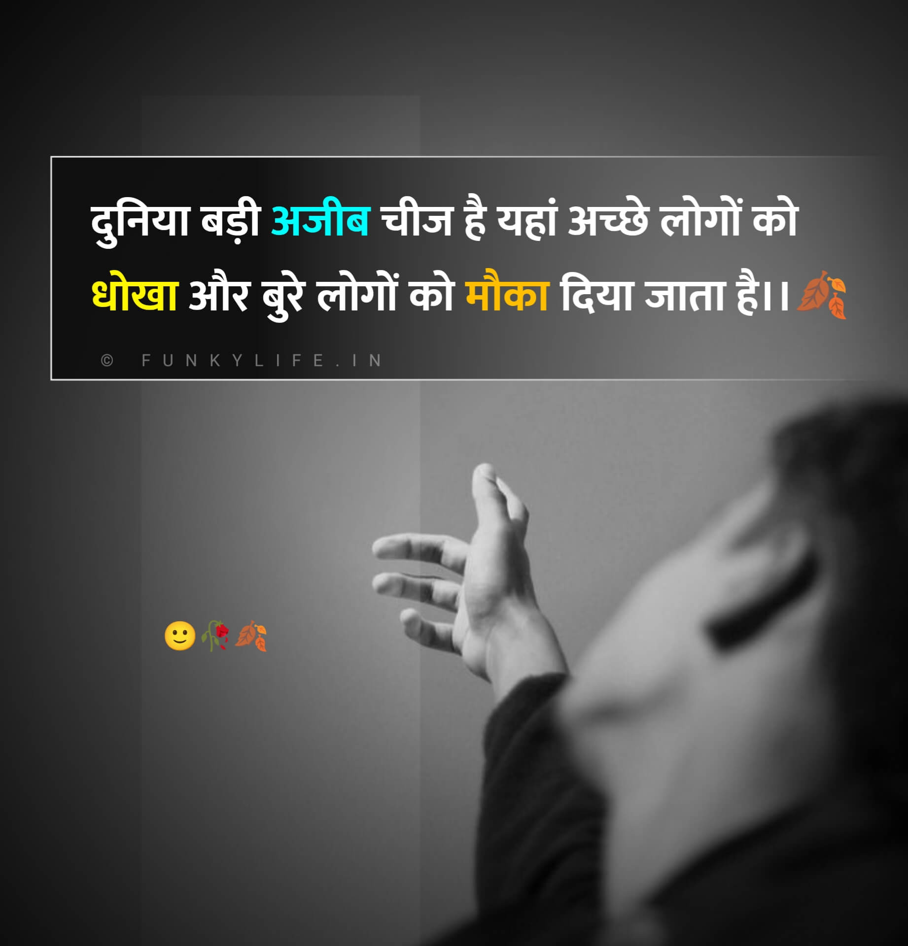 Dhoka Shayari Status in Hindi